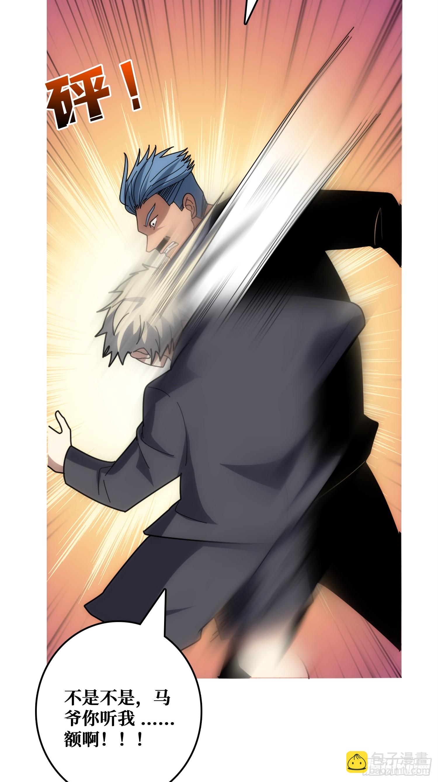 悲催的曹晶(1/2)-第30话