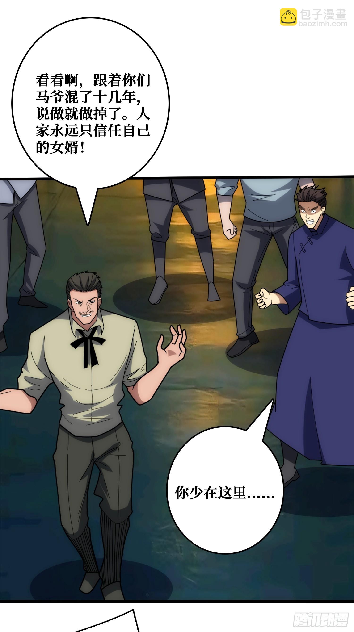 悲催的曹晶(1/2)-第30话