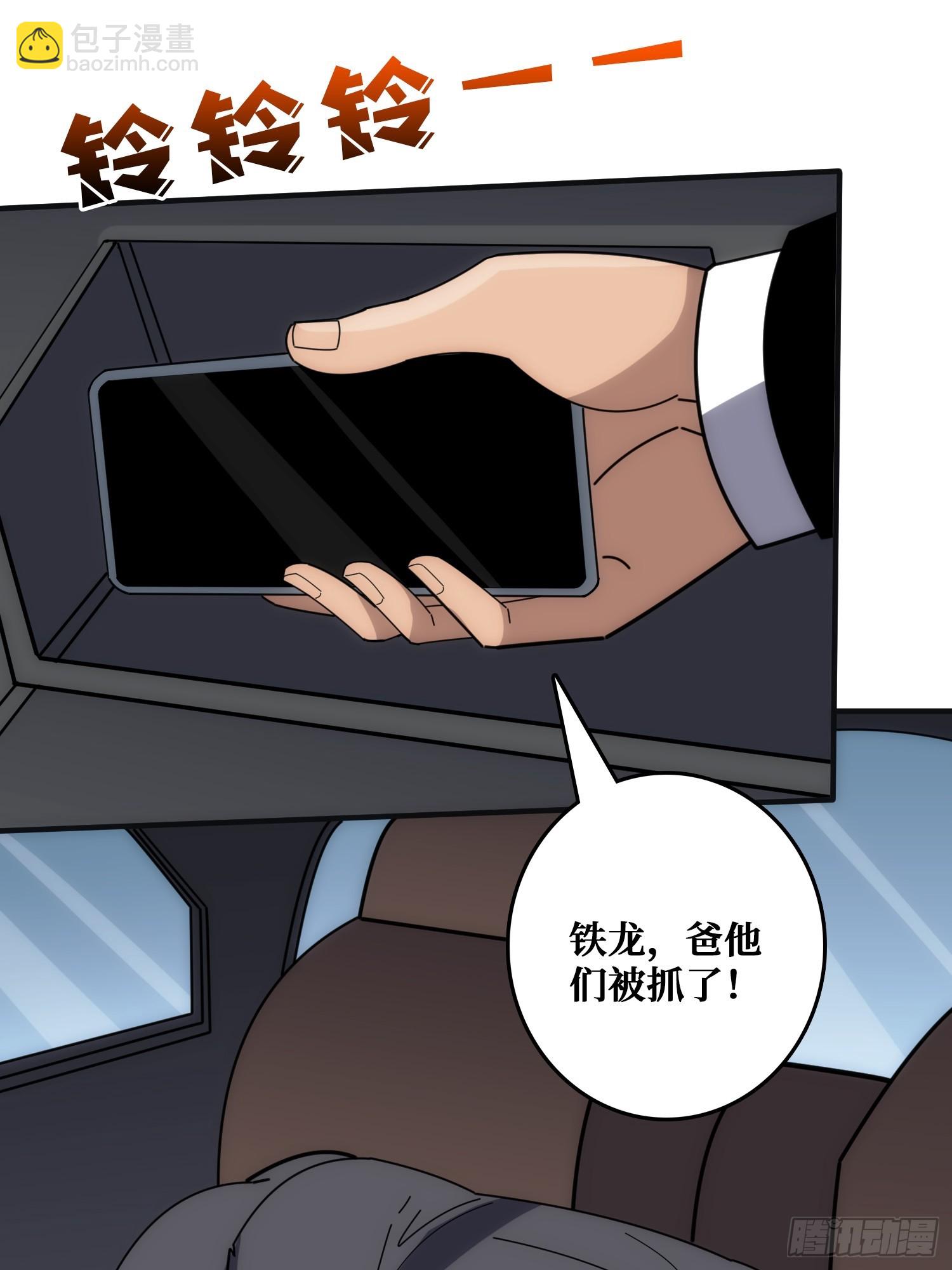 悲催的曹晶(1/2)-第30话