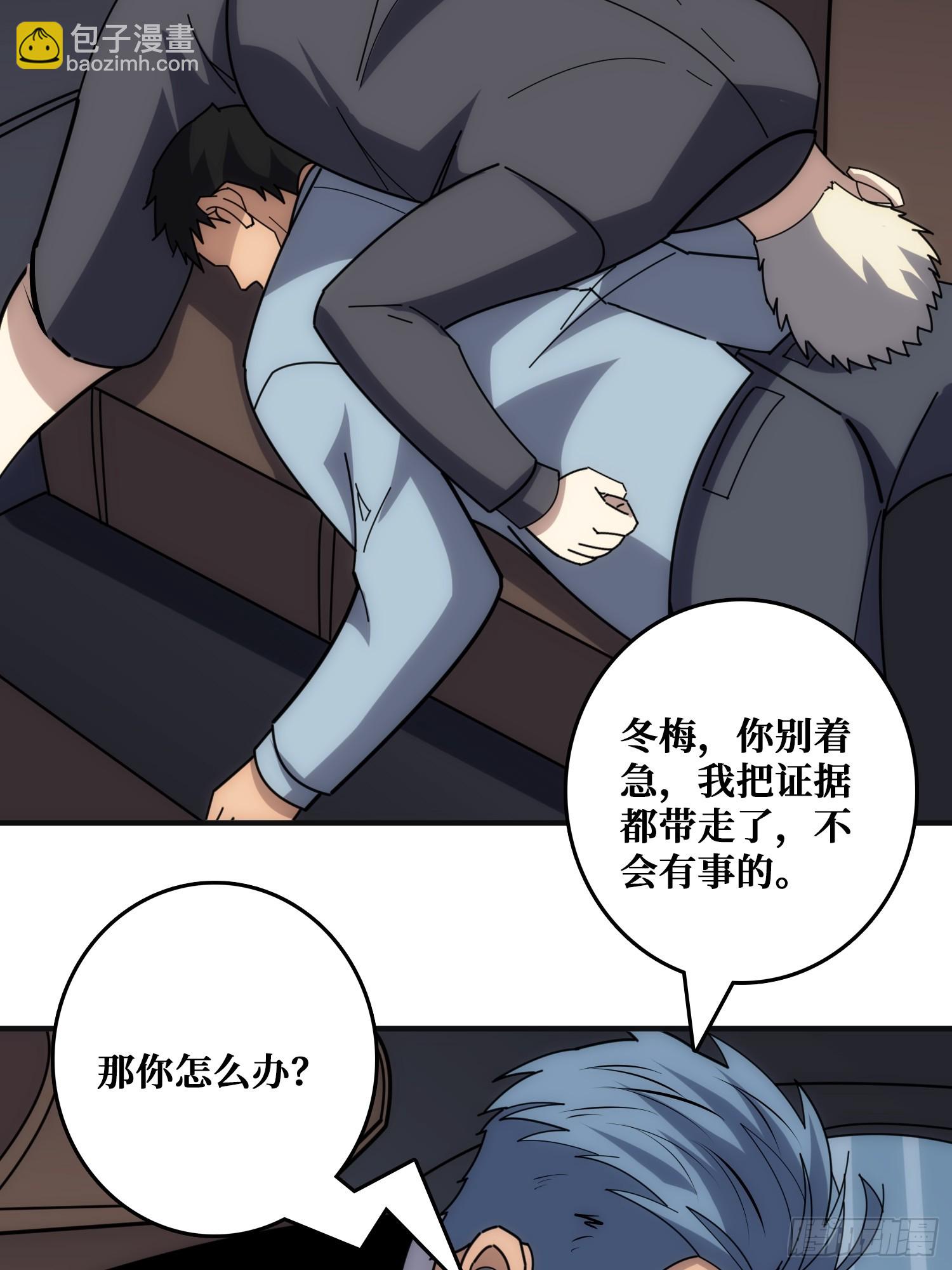 悲催的曹晶(1/2)-第30话