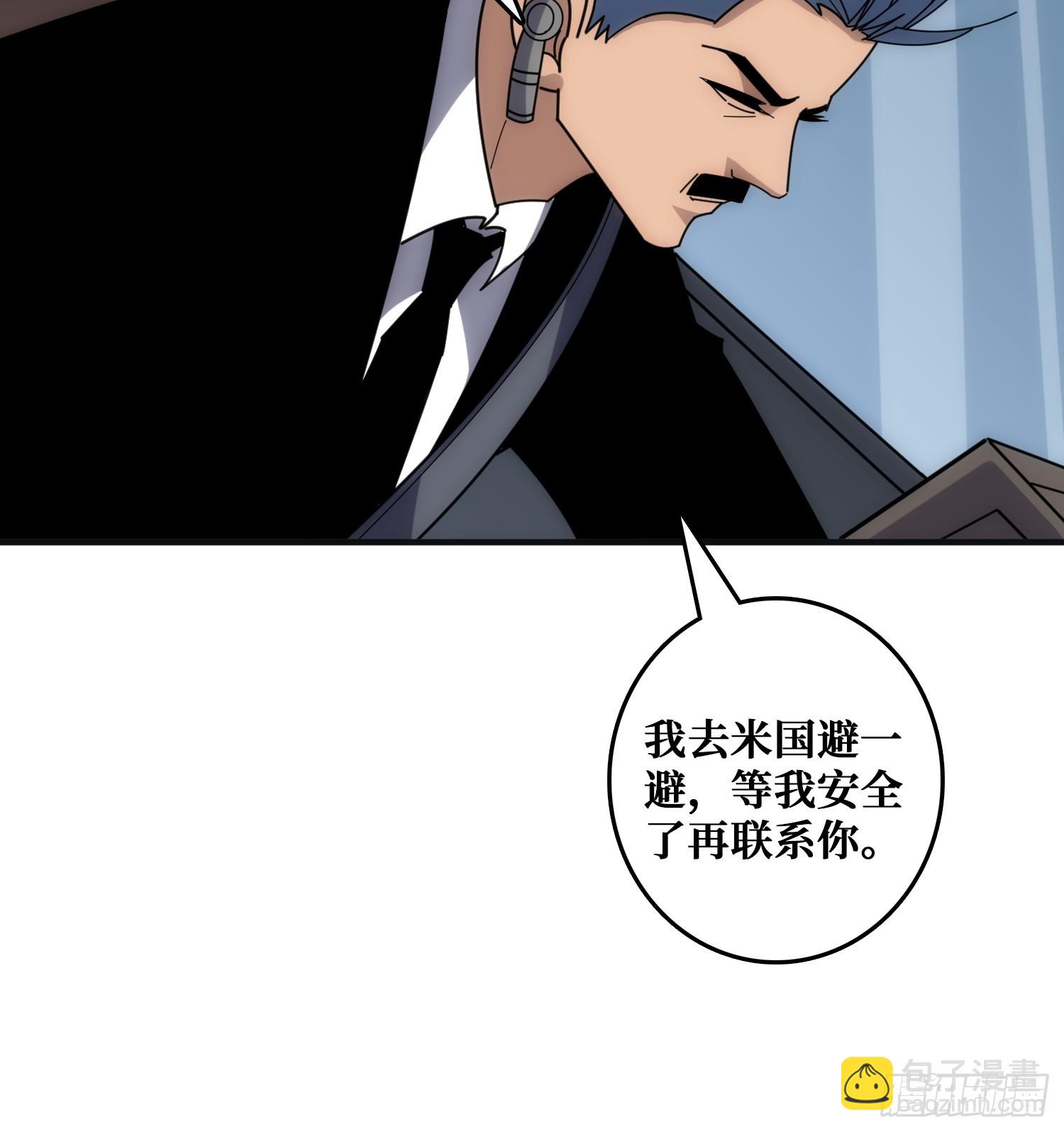 悲催的曹晶(1/2)-第30话