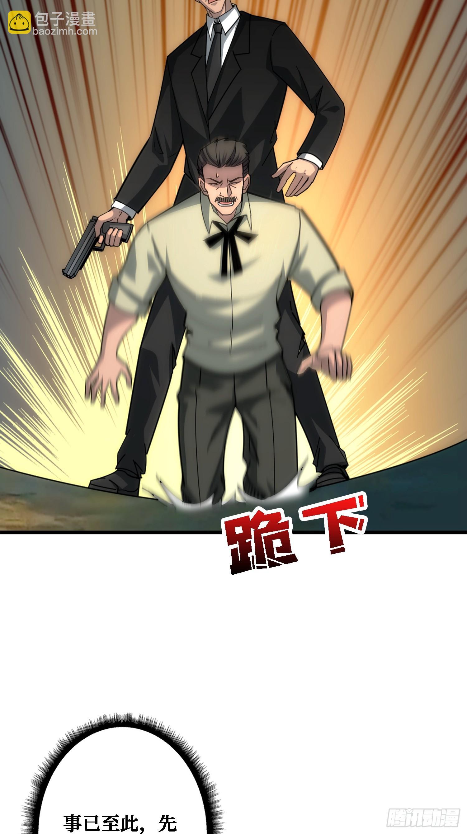 悲催的曹晶(1/2)-第30话