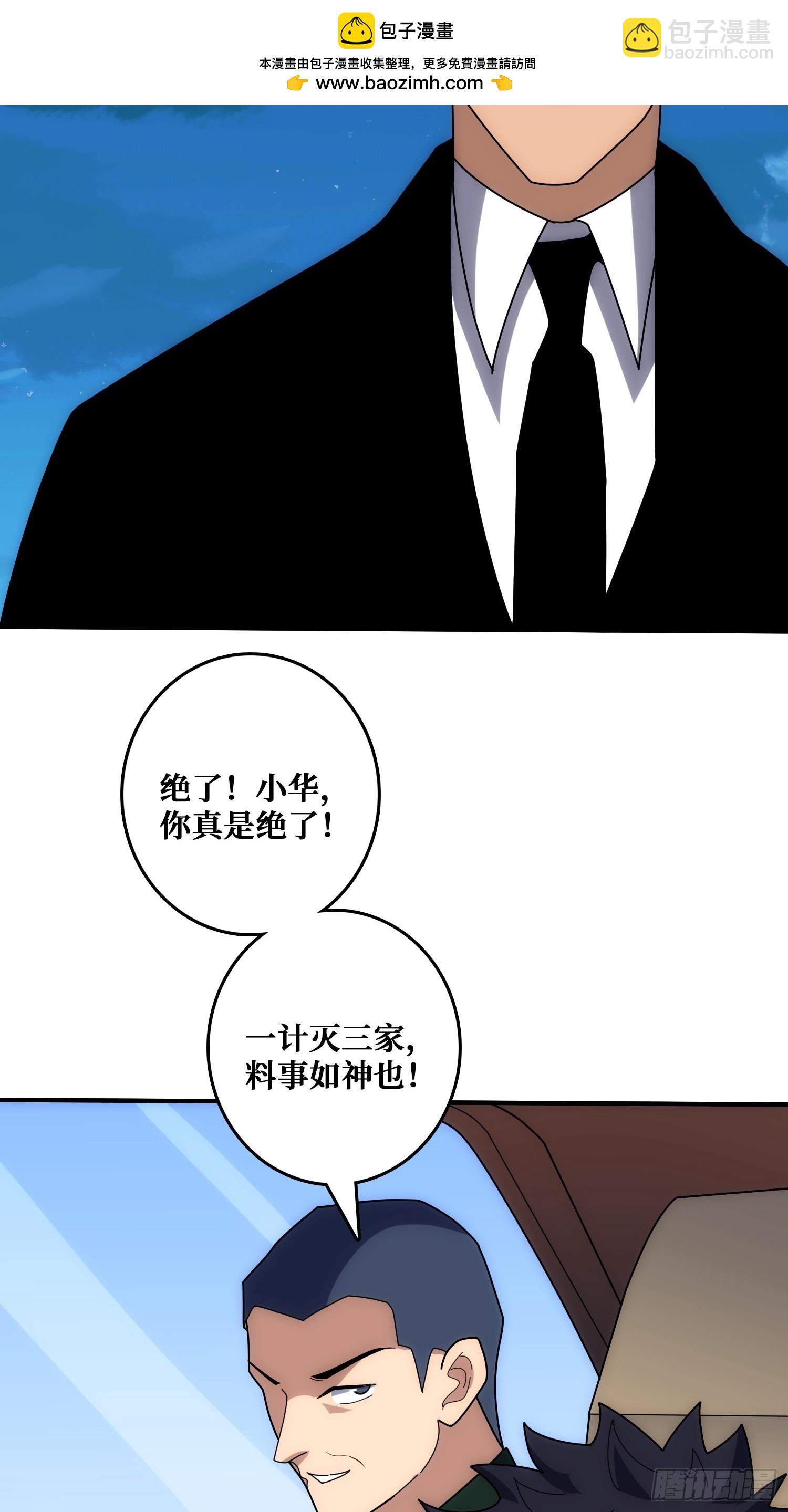 悲催的曹晶(1/2)-第30话