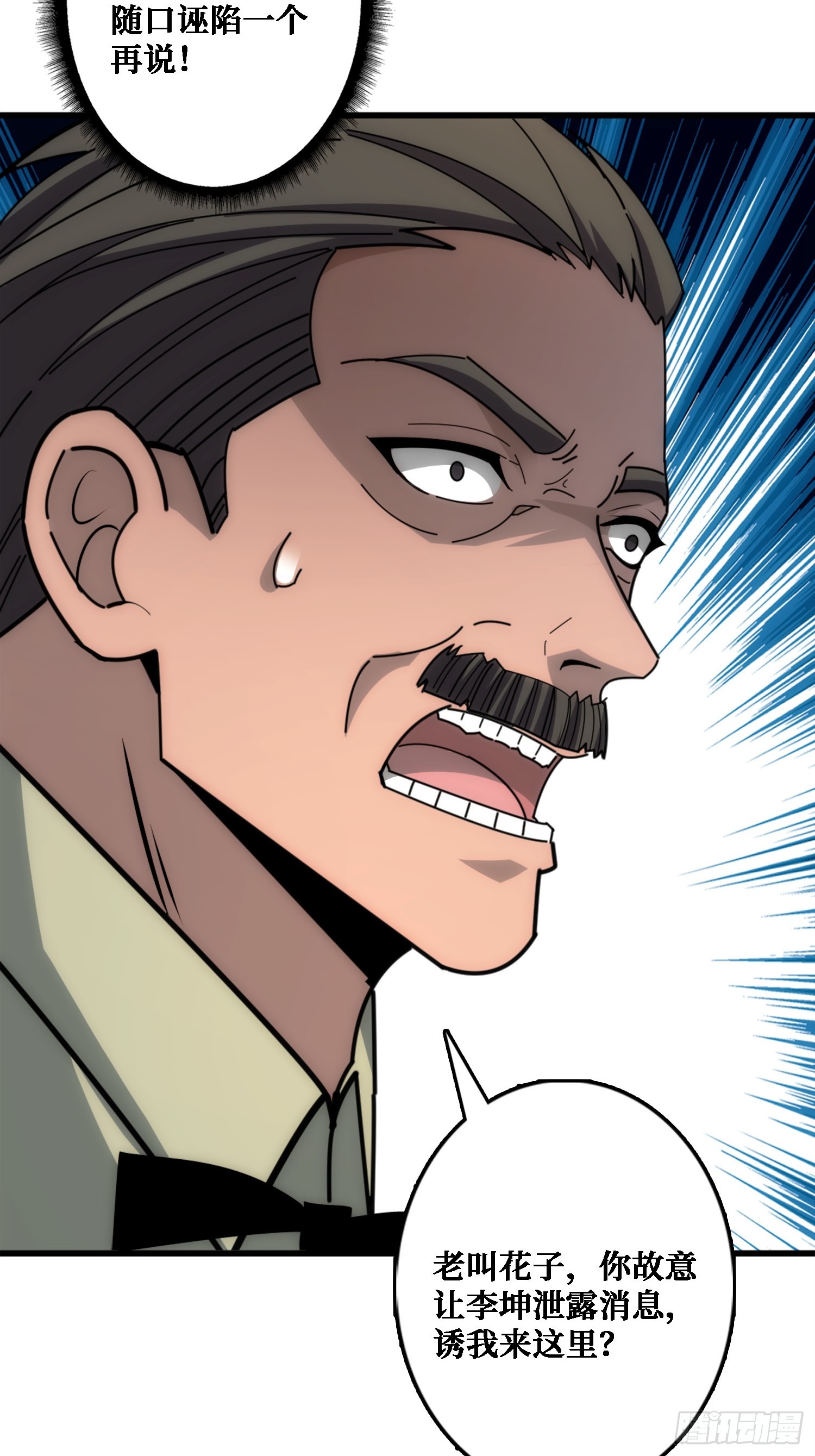 悲催的曹晶(1/2)-第30话