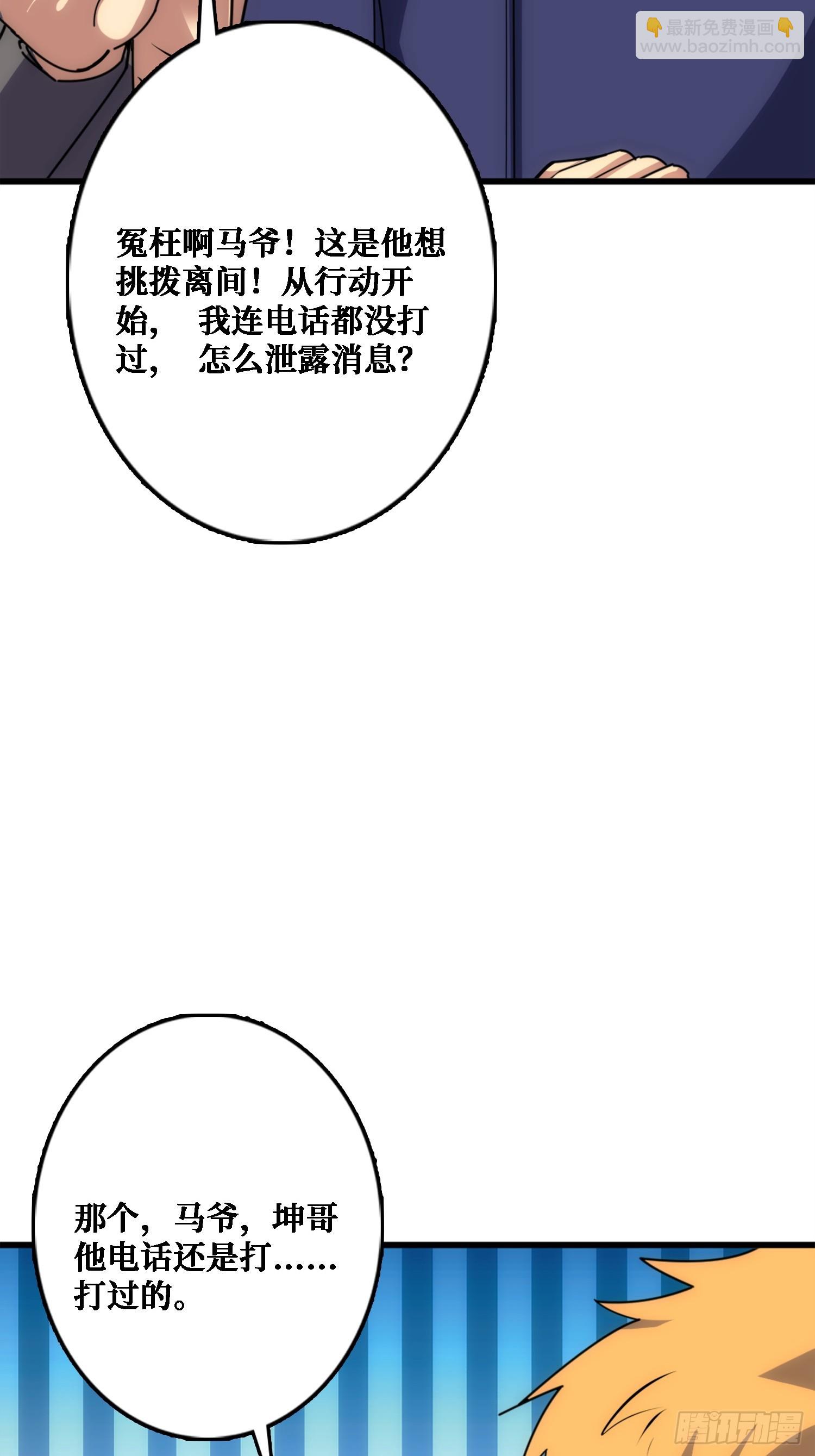 悲催的曹晶(1/2)-第30话