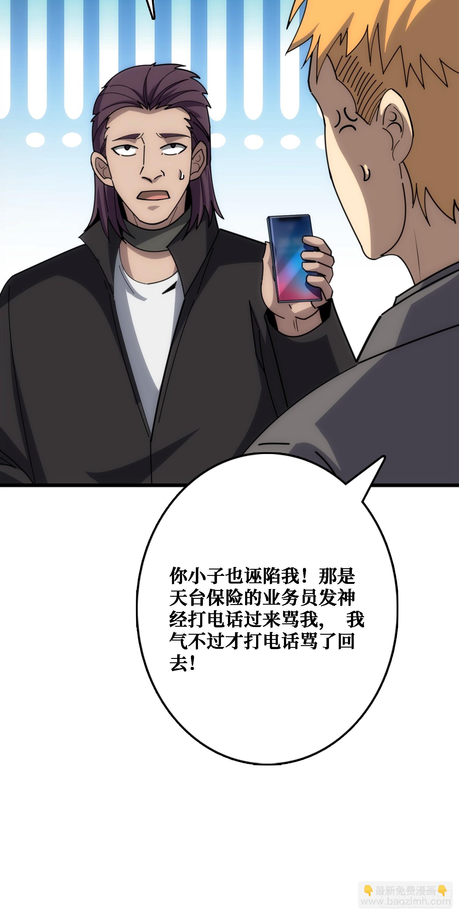 悲催的曹晶(1/2)-第30话