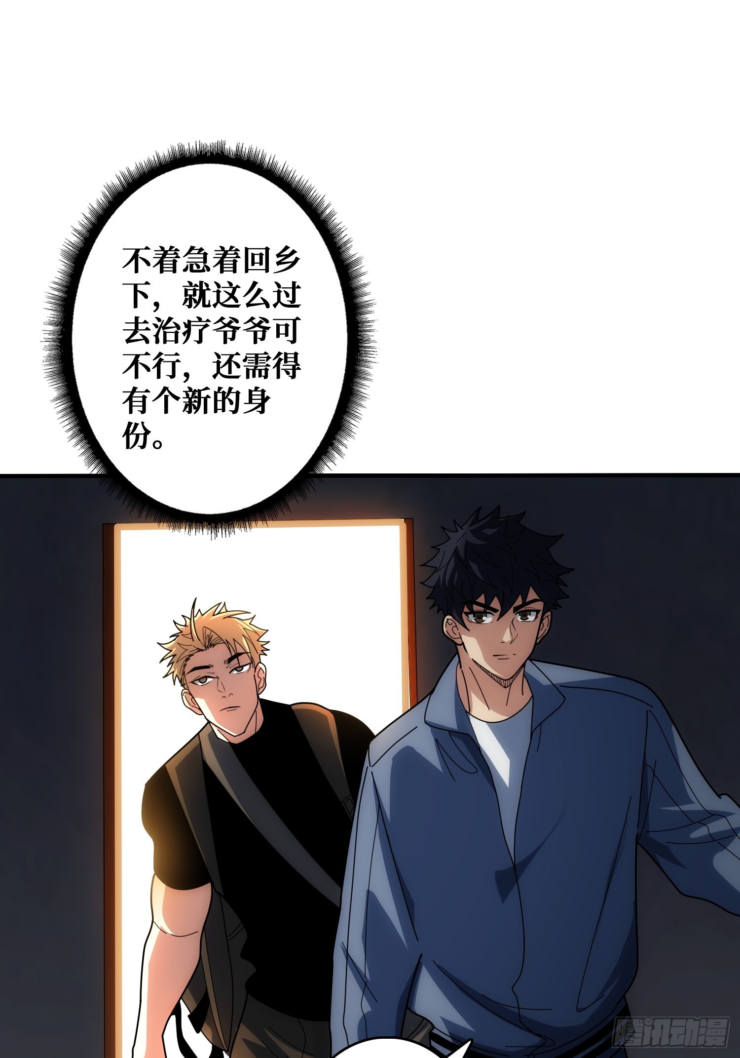 历史的推演(1/2)-第32话