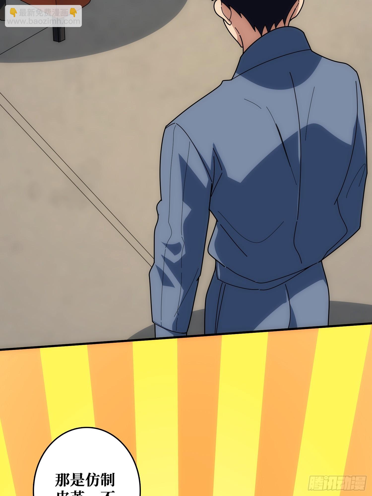 历史的推演(1/2)-第32话