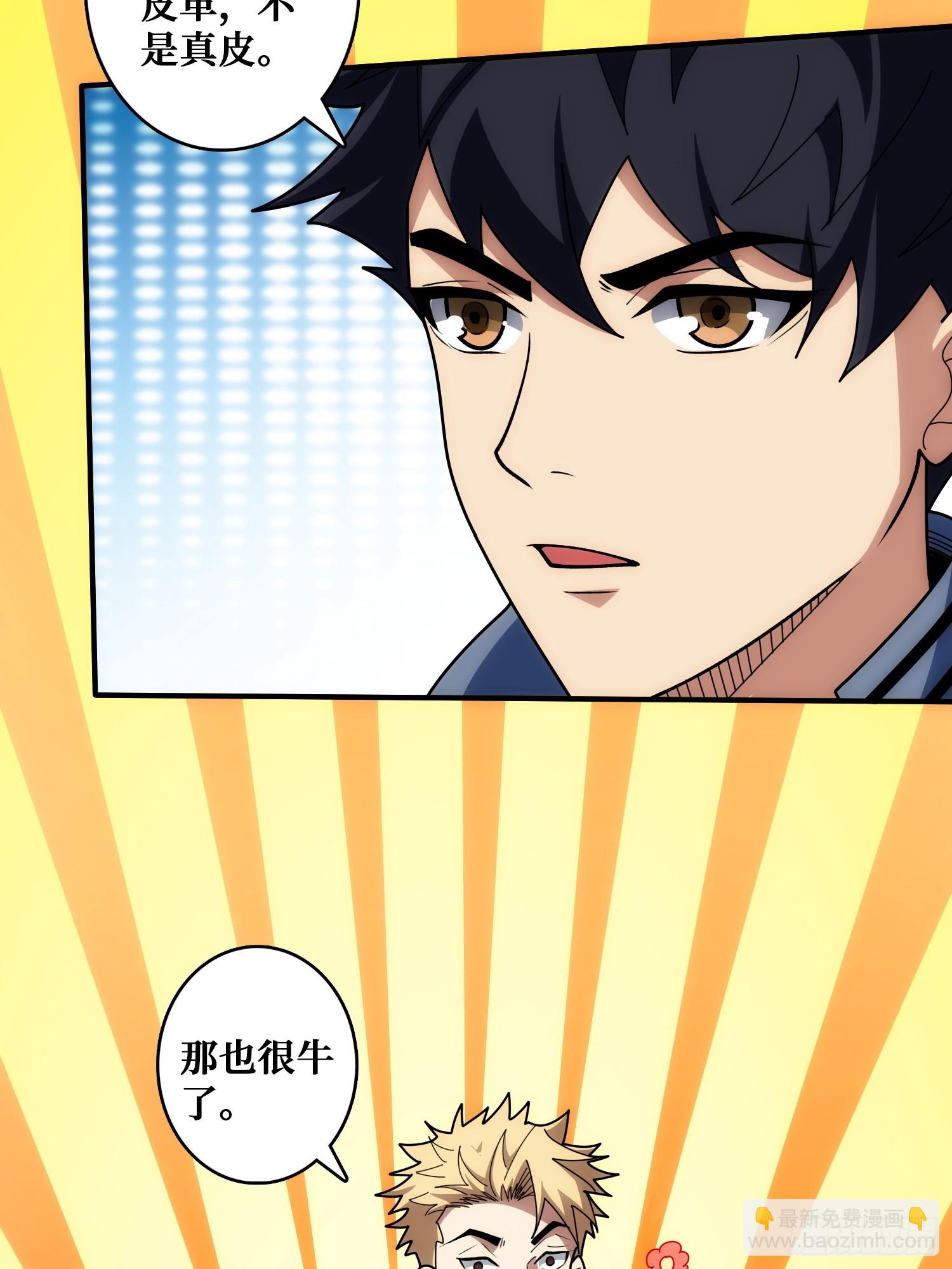 历史的推演(1/2)-第32话