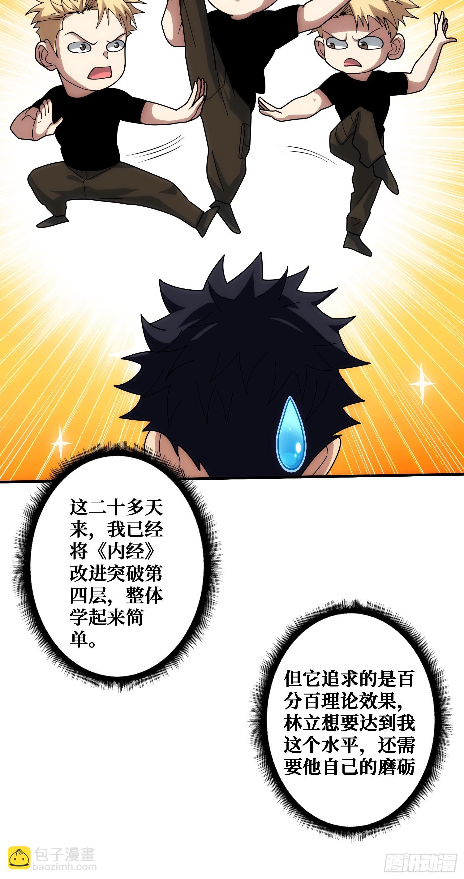 历史的推演(1/2)-第32话