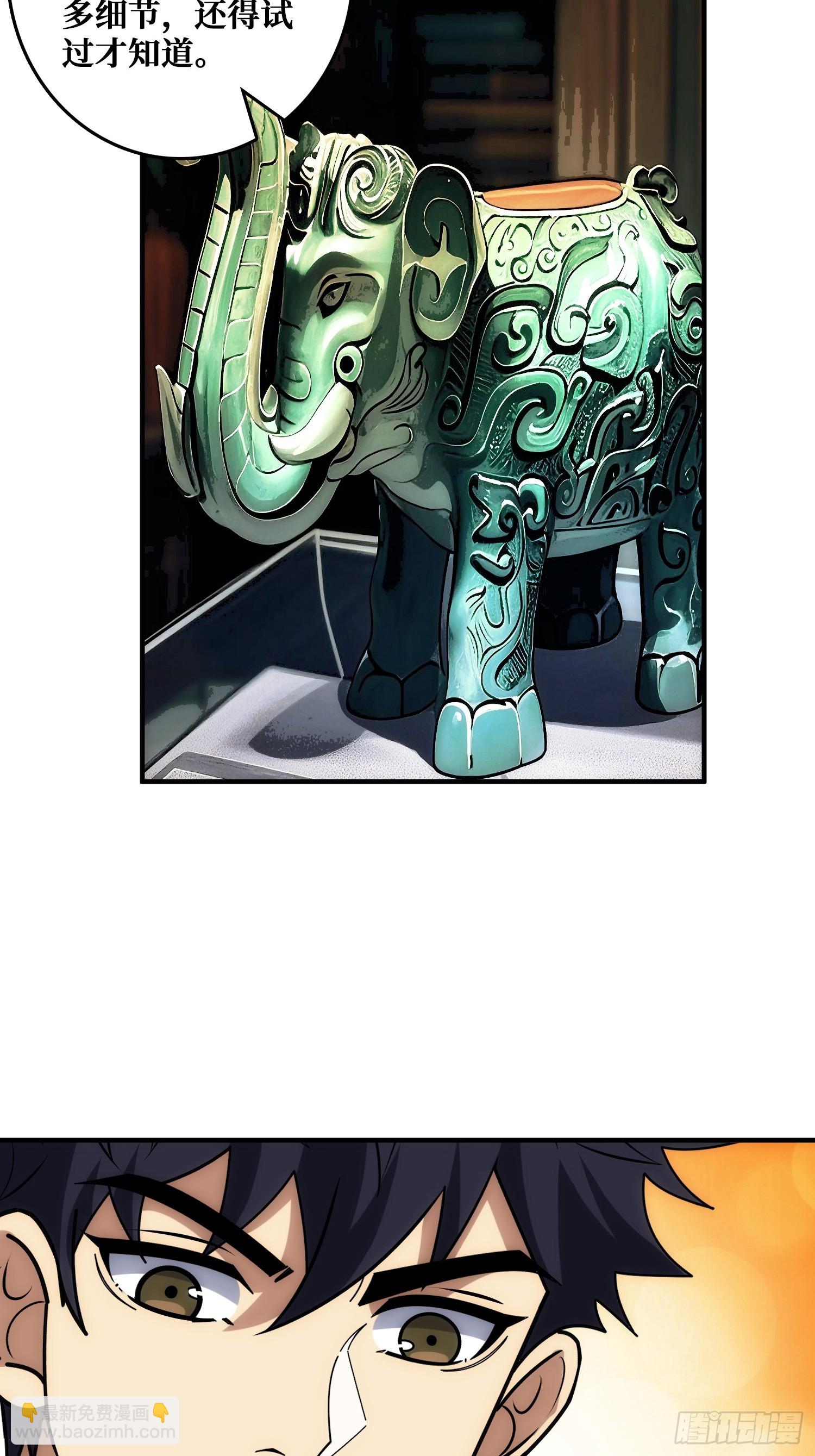 历史的推演(1/2)-第32话