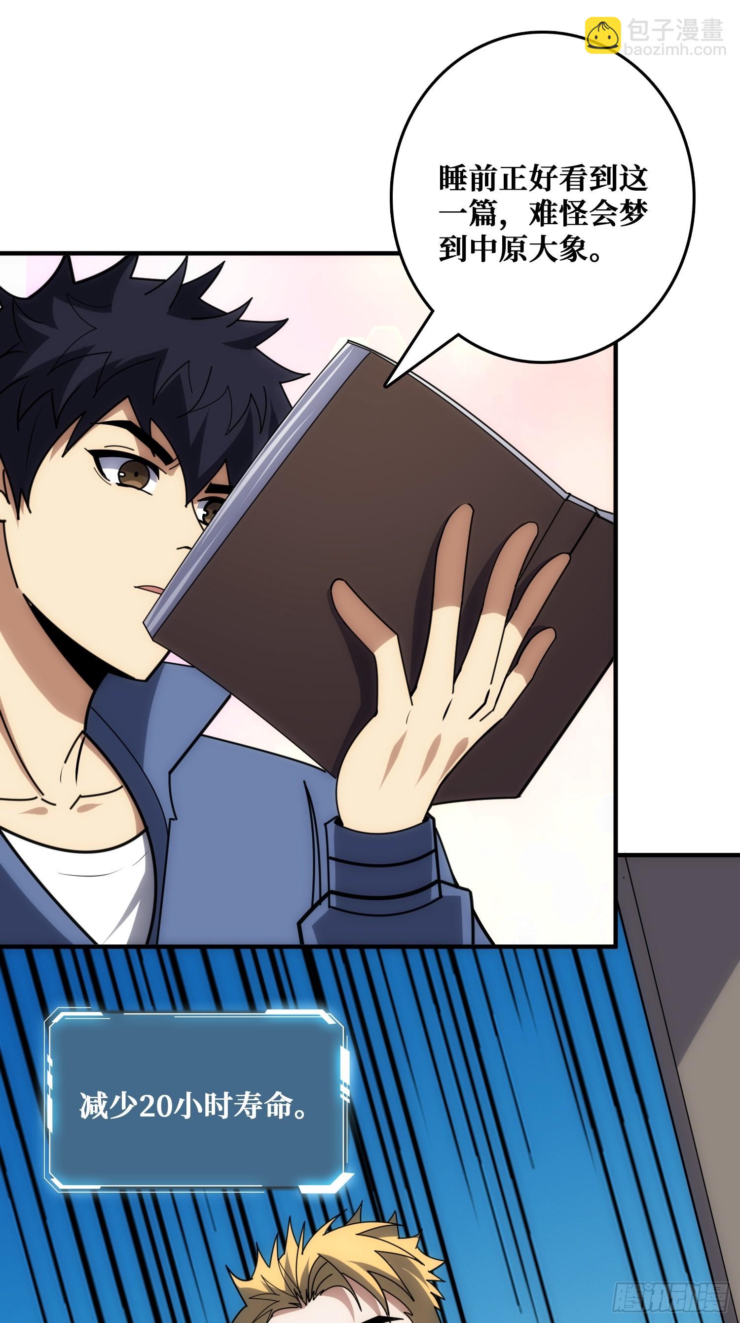 历史的推演(1/2)-第32话