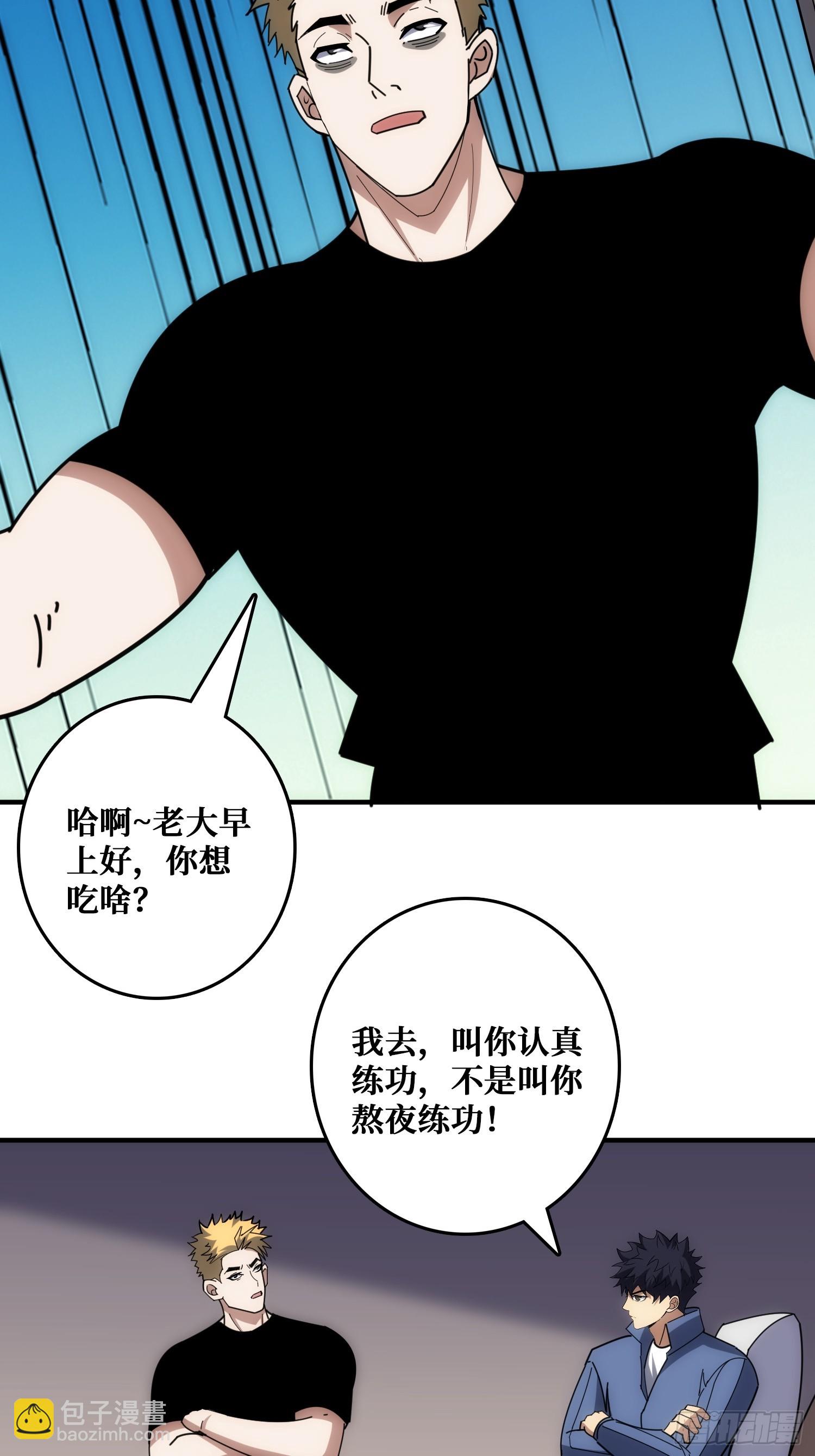 历史的推演(1/2)-第32话