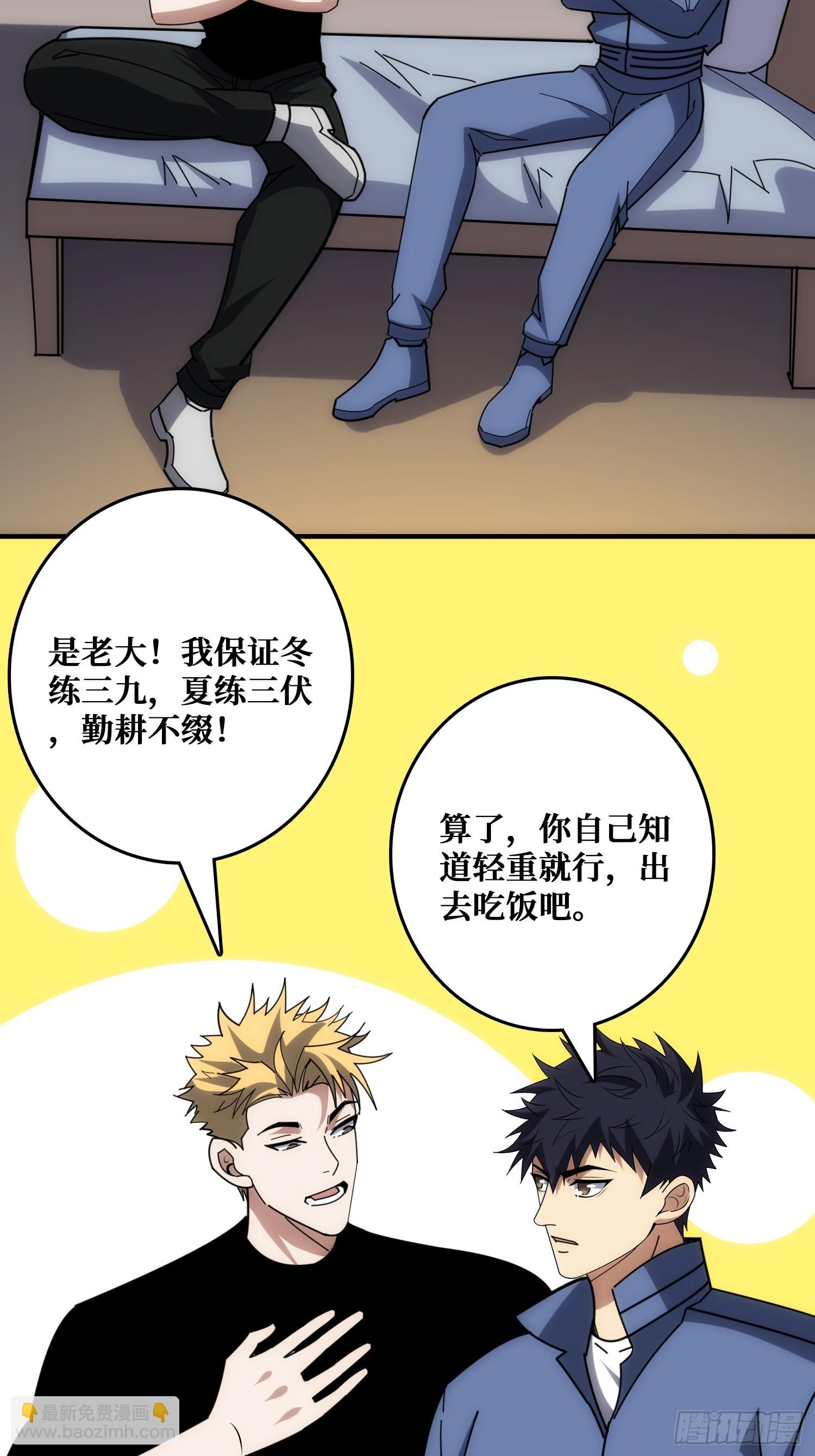 历史的推演(1/2)-第32话