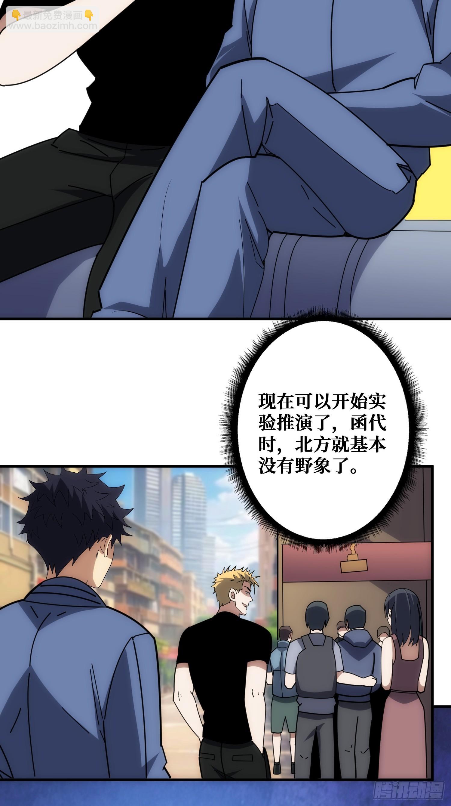 历史的推演(1/2)-第32话