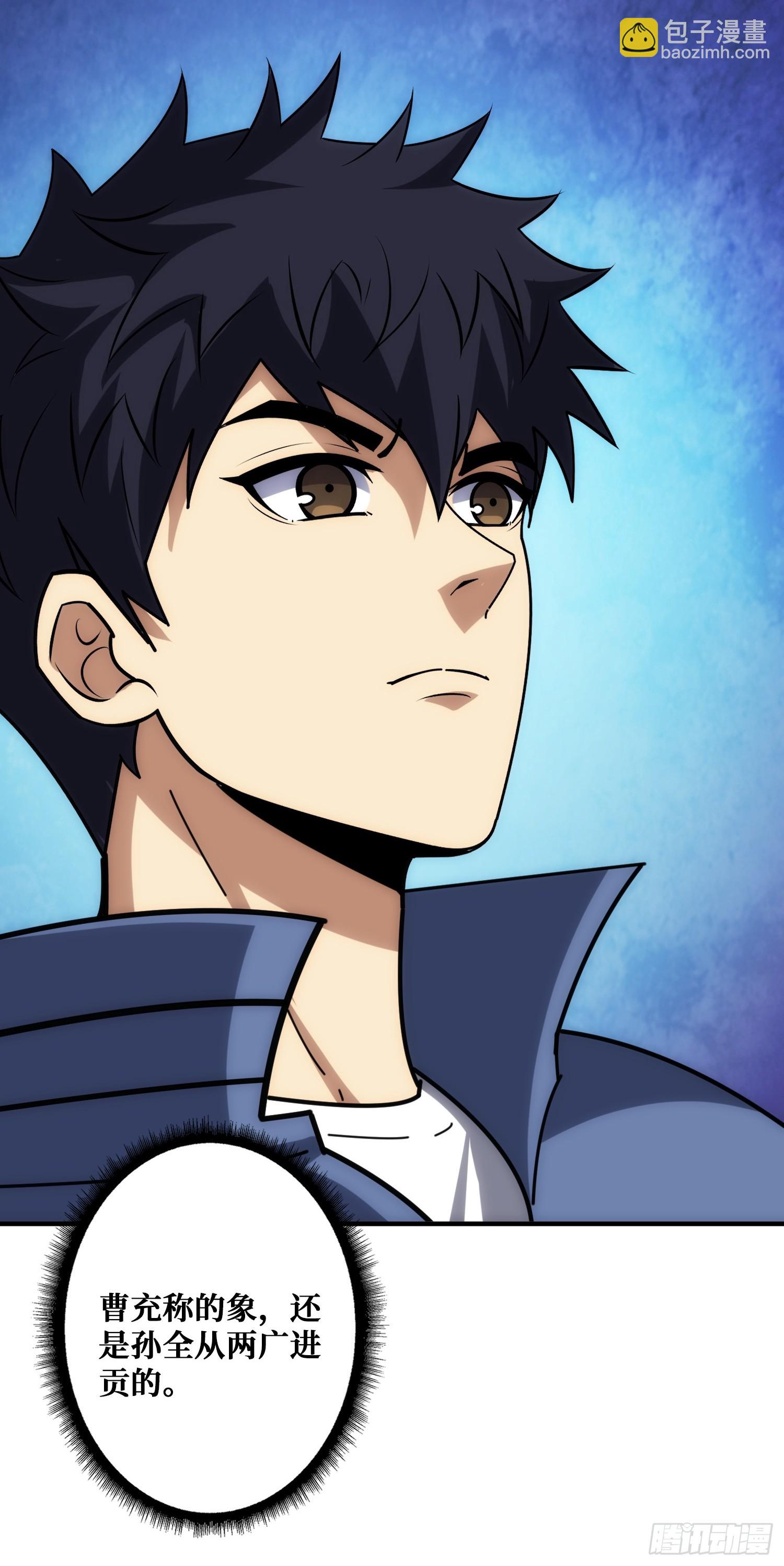 历史的推演(1/2)-第32话