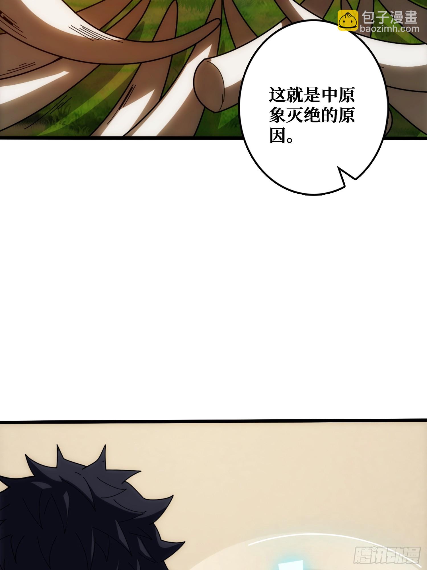 历史的推演(1/2)-第32话