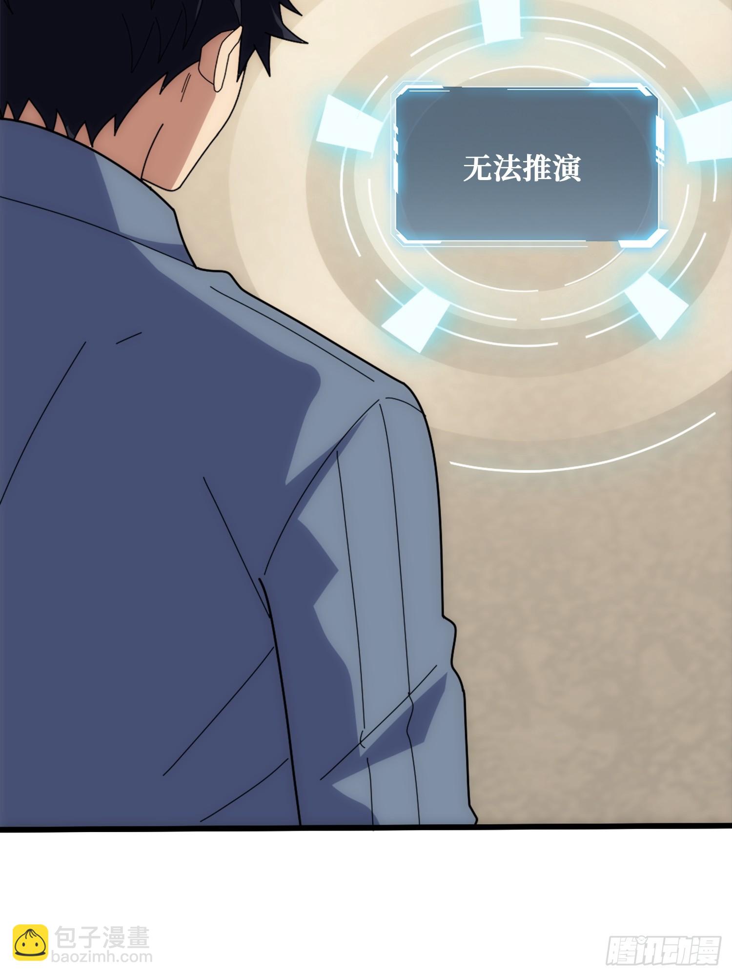 历史的推演(1/2)-第32话