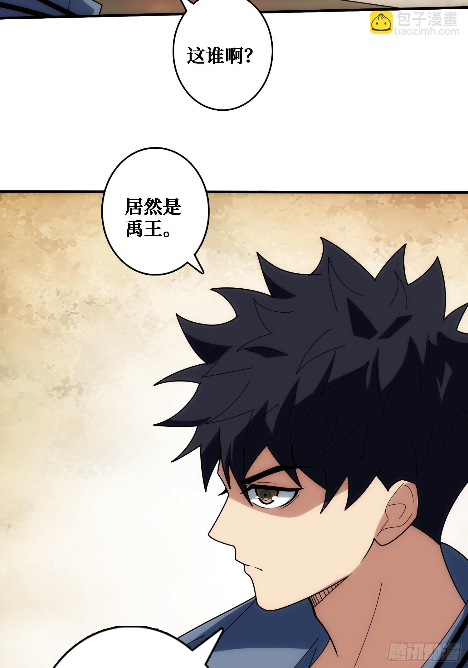 历史的推演(1/2)-第32话