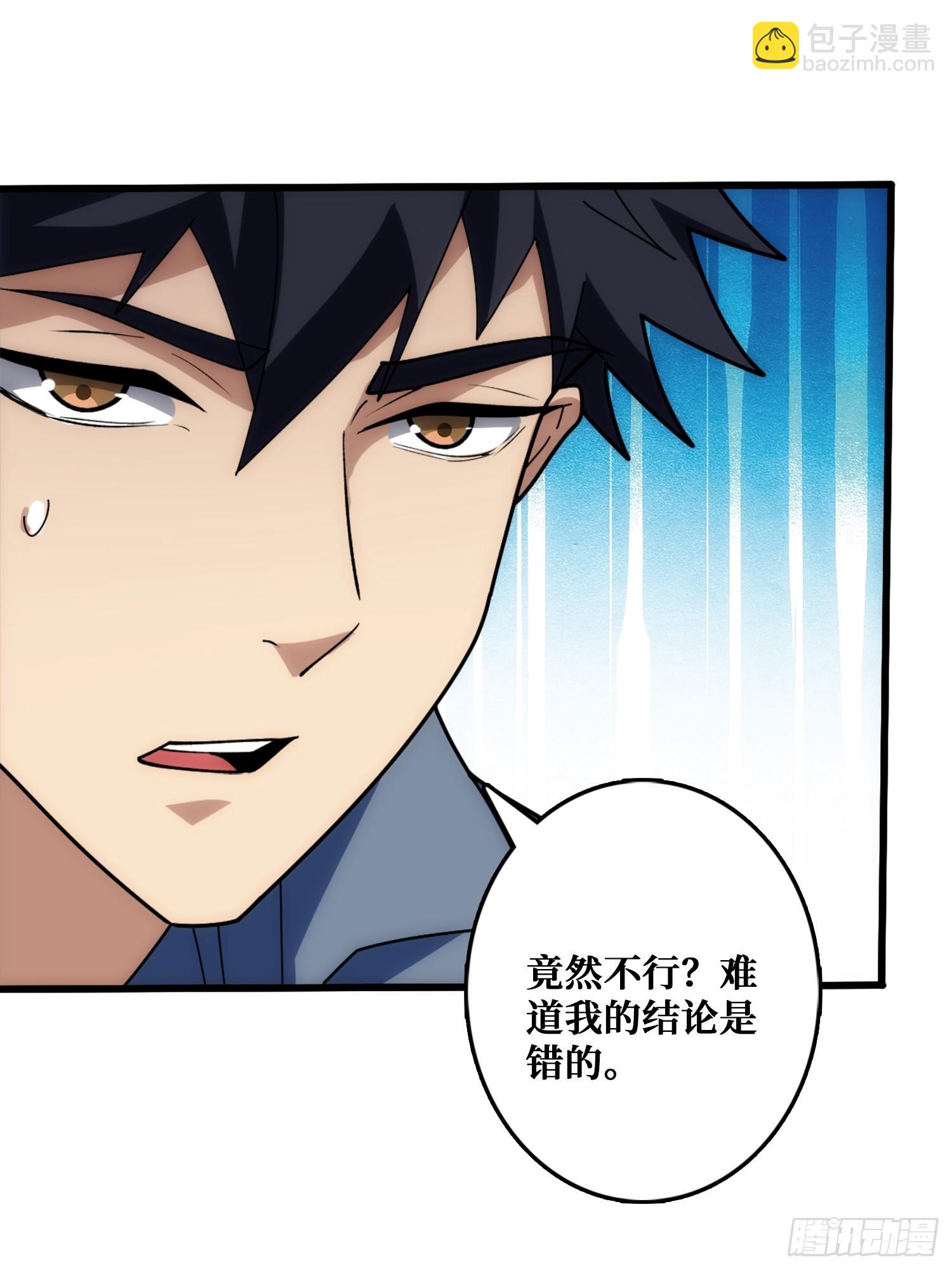 历史的推演(1/2)-第32话