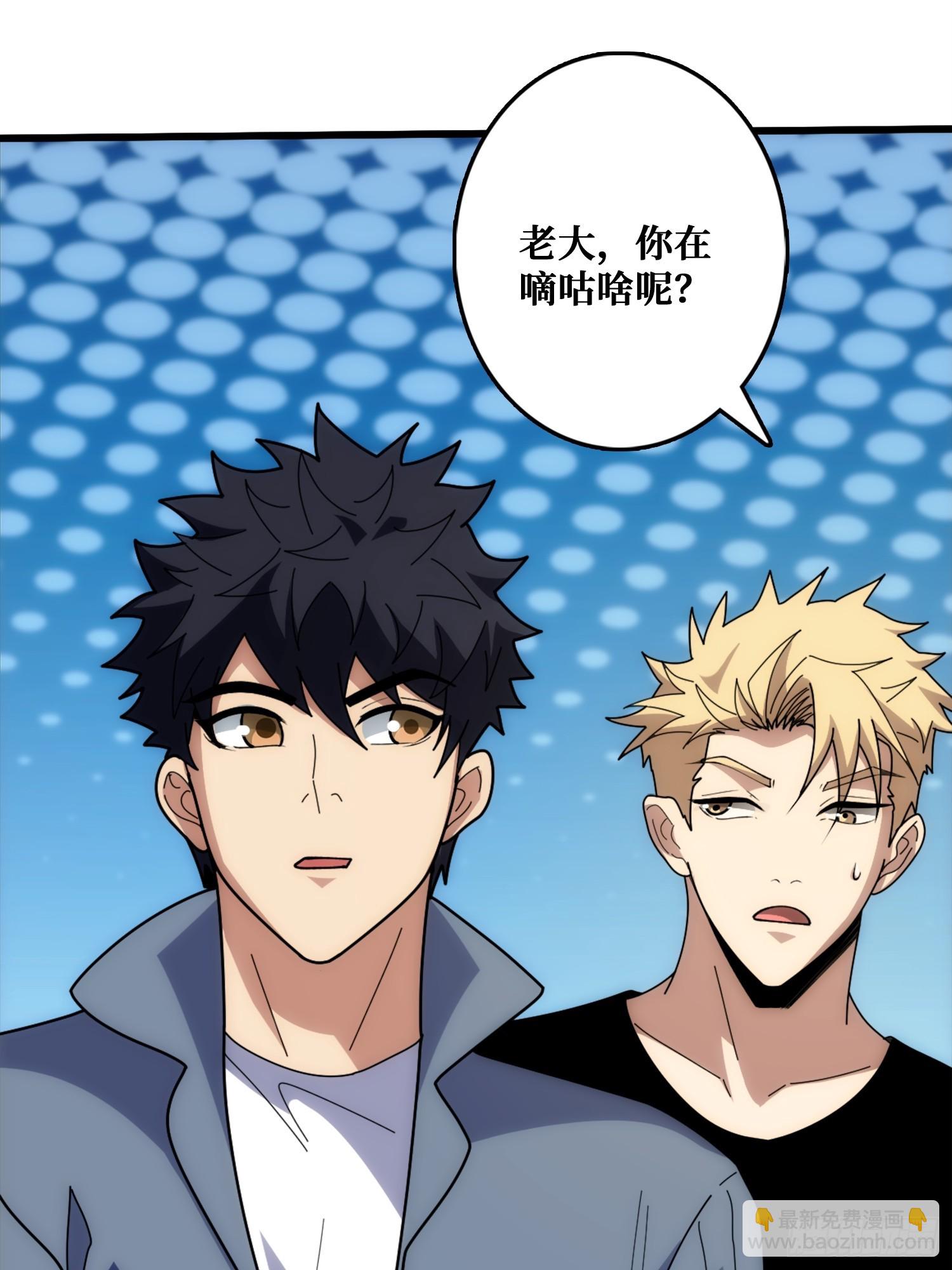 历史的推演(1/2)-第32话