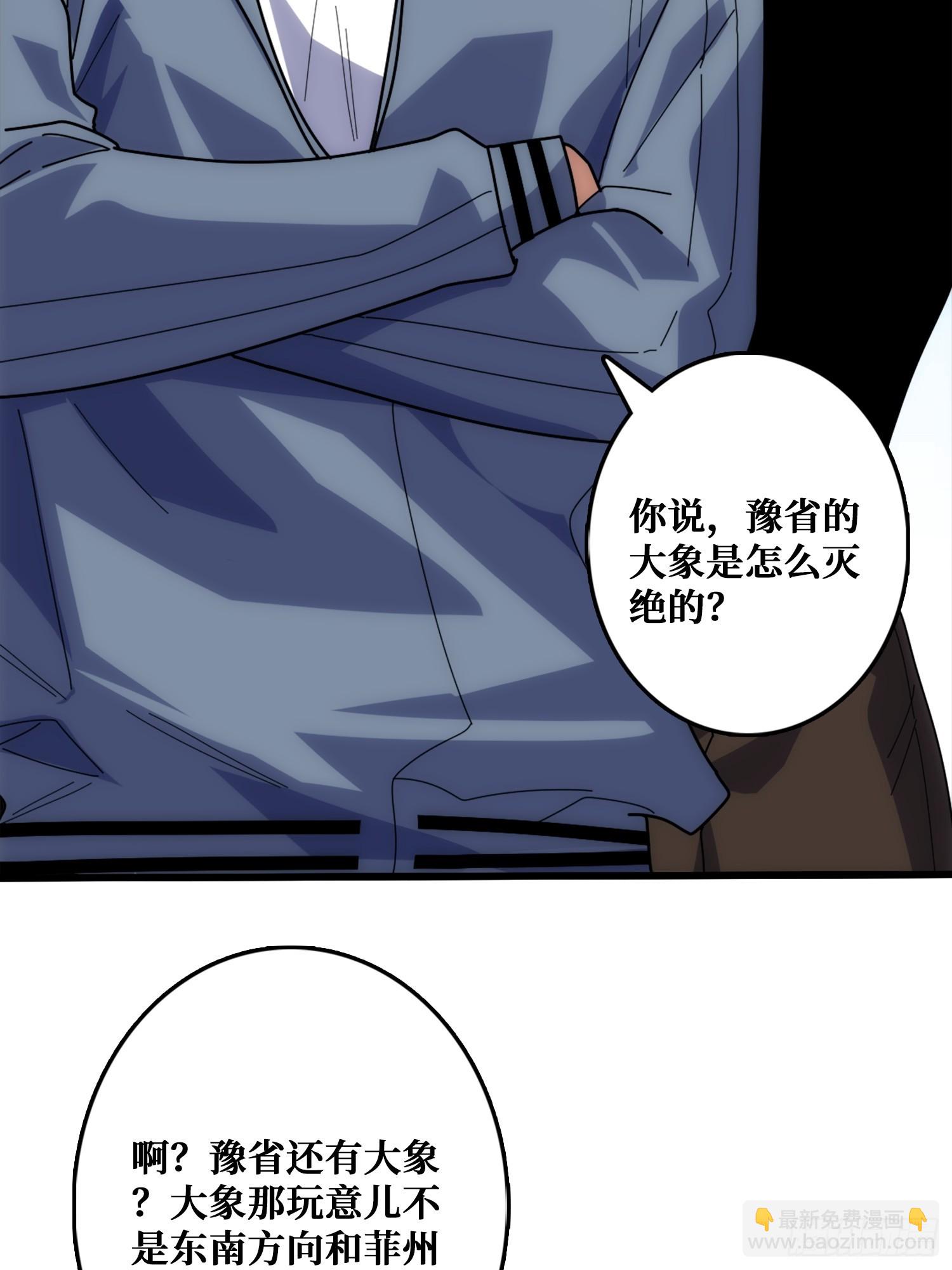 历史的推演(1/2)-第32话