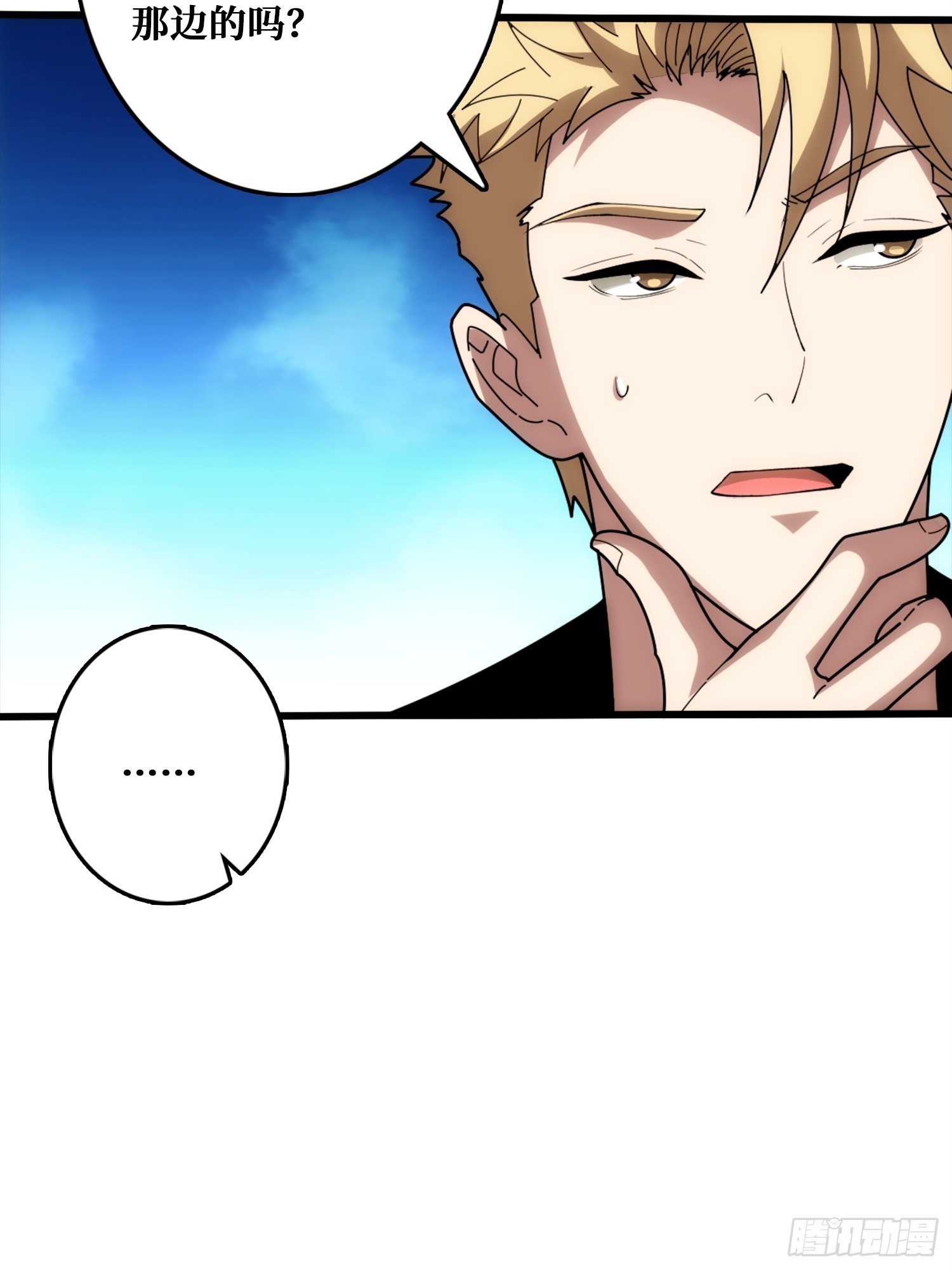 历史的推演(1/2)-第32话