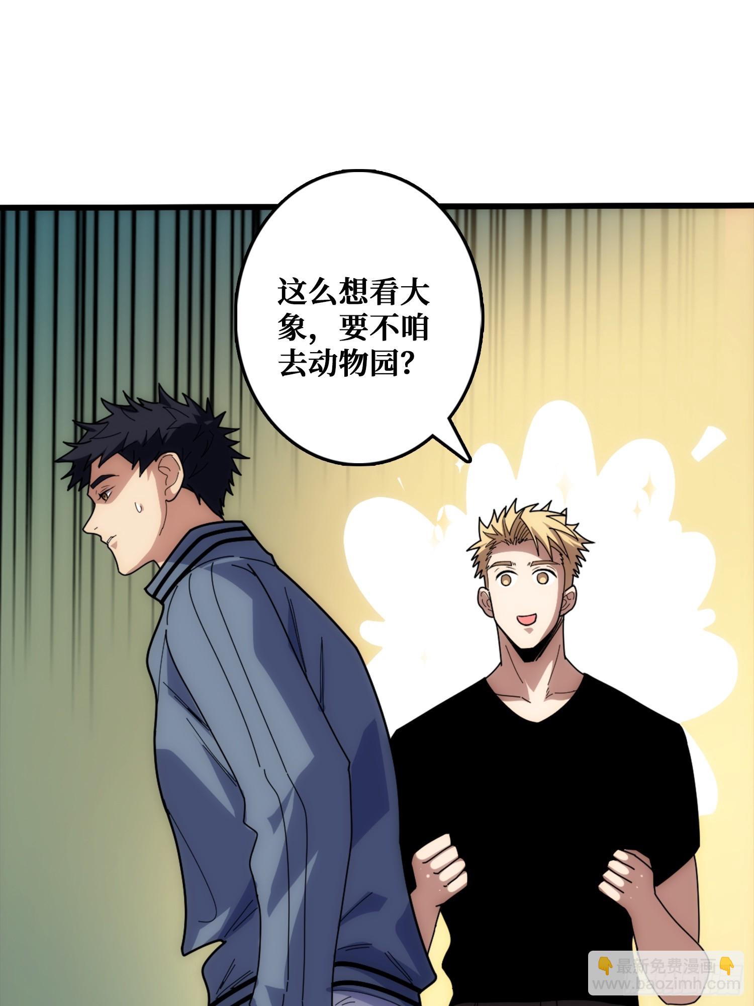 历史的推演(1/2)-第32话