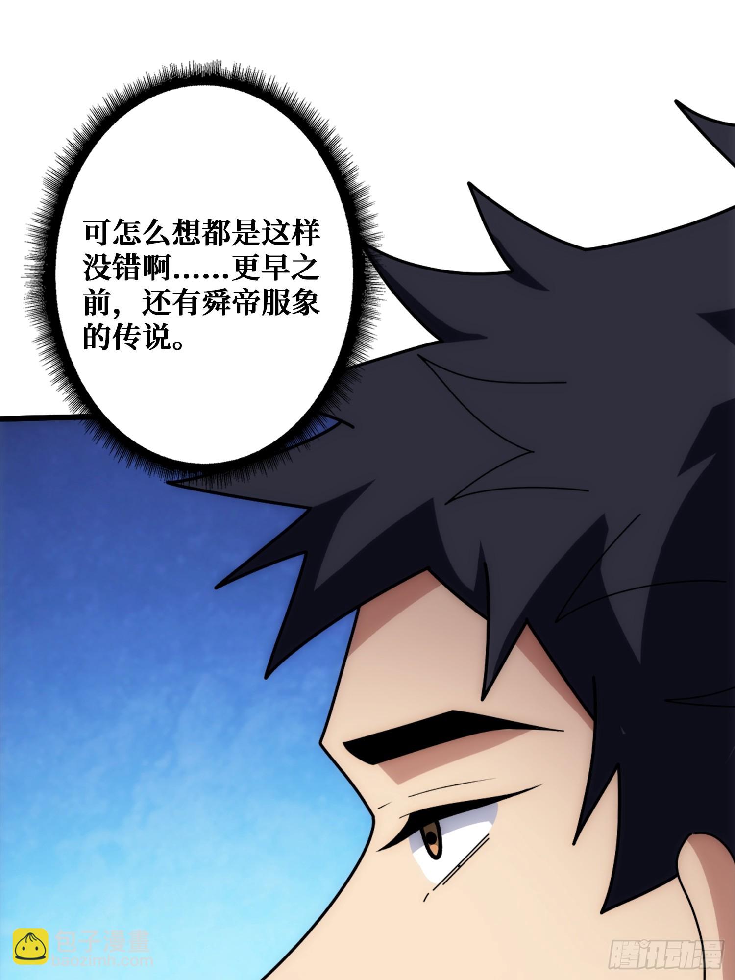 历史的推演(1/2)-第32话