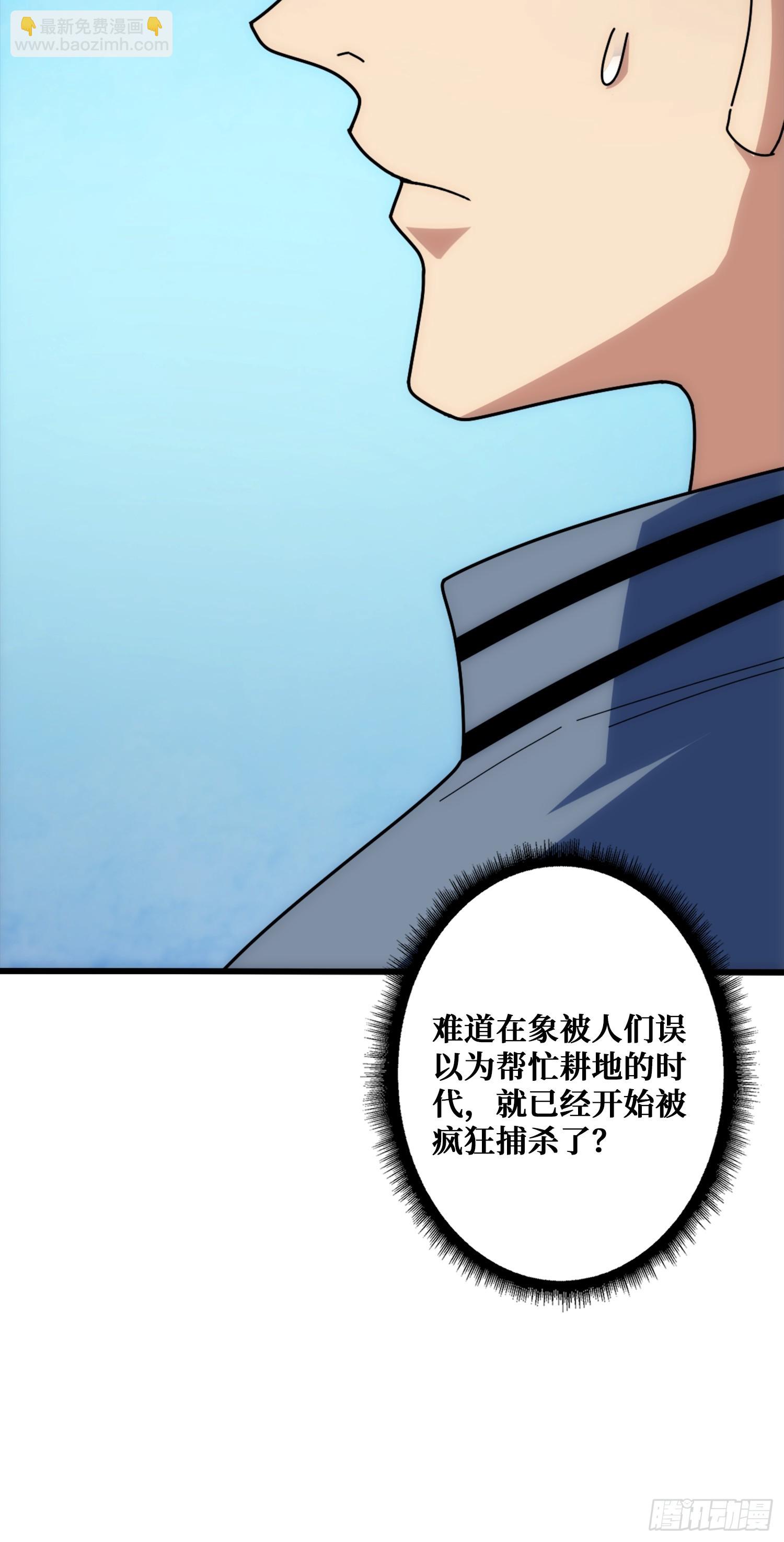 历史的推演(1/2)-第32话