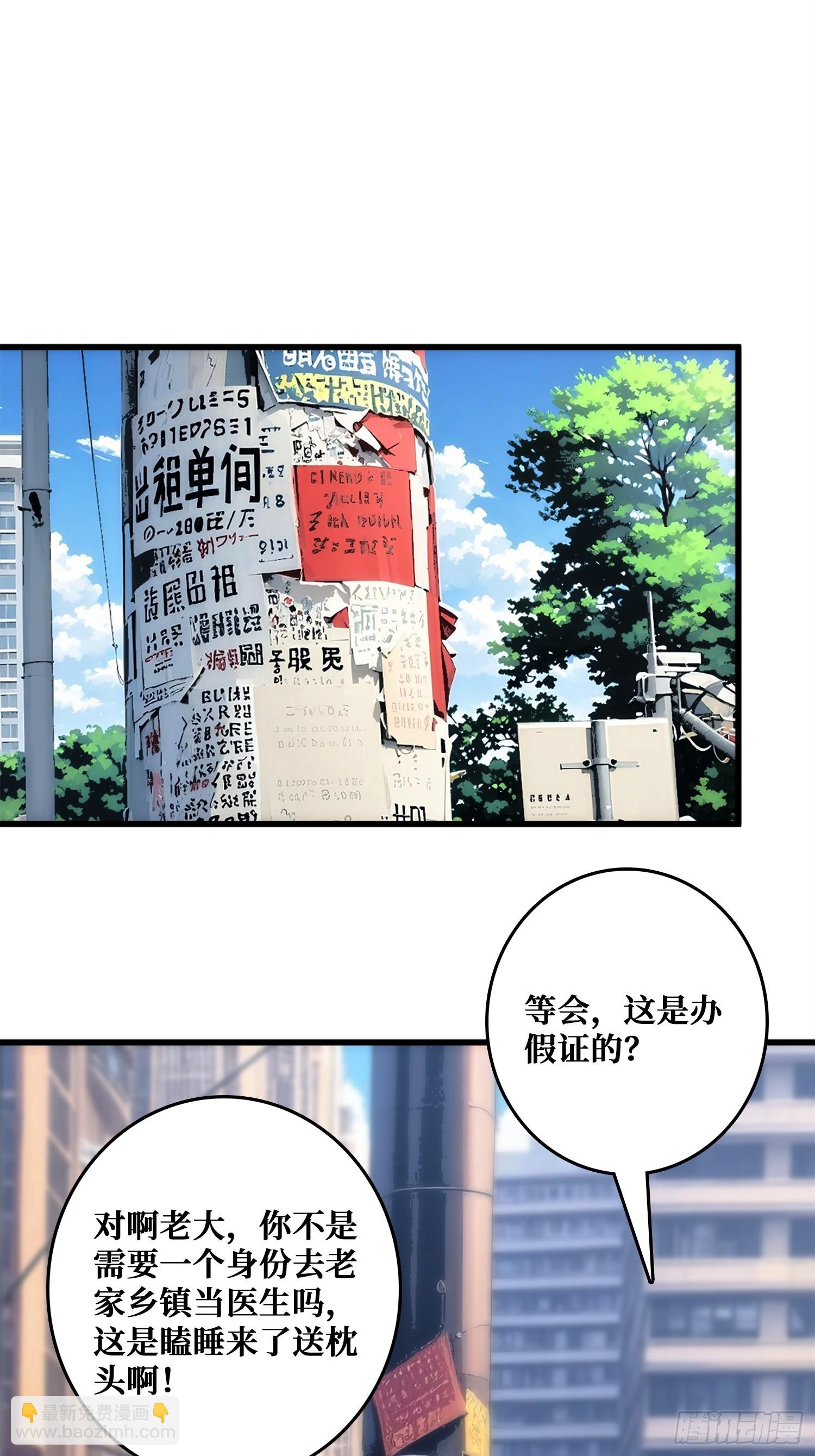 历史的推演(1/2)-第32话