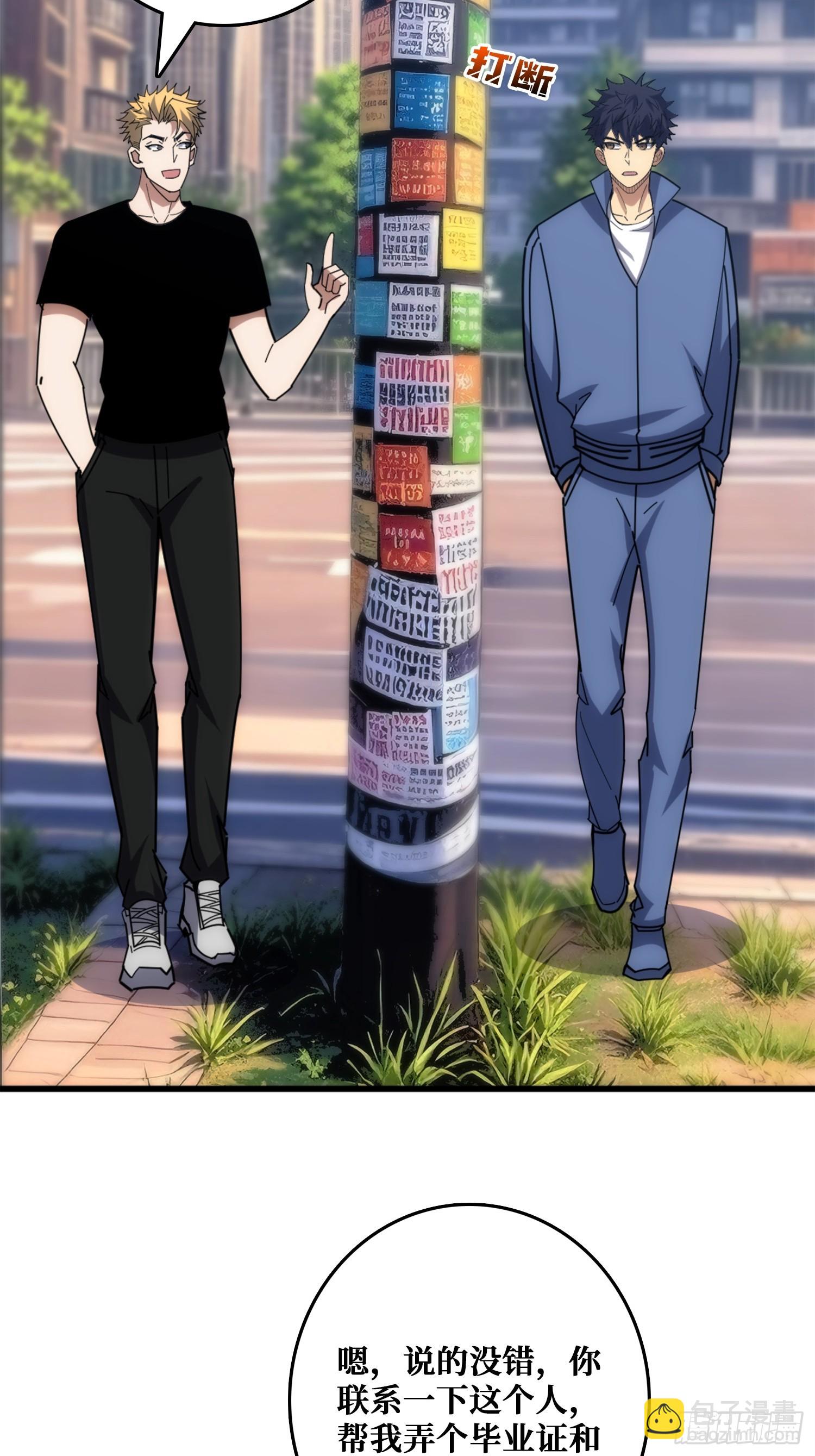 历史的推演(1/2)-第32话