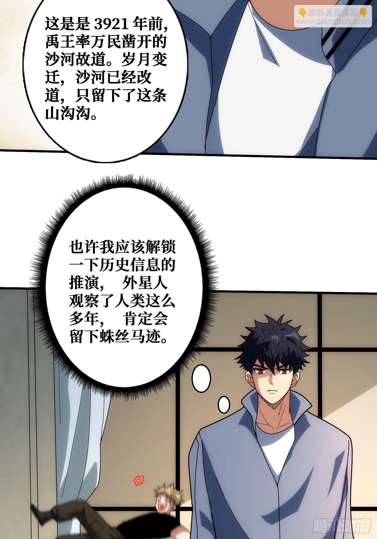 历史的推演(1/2)-第32话