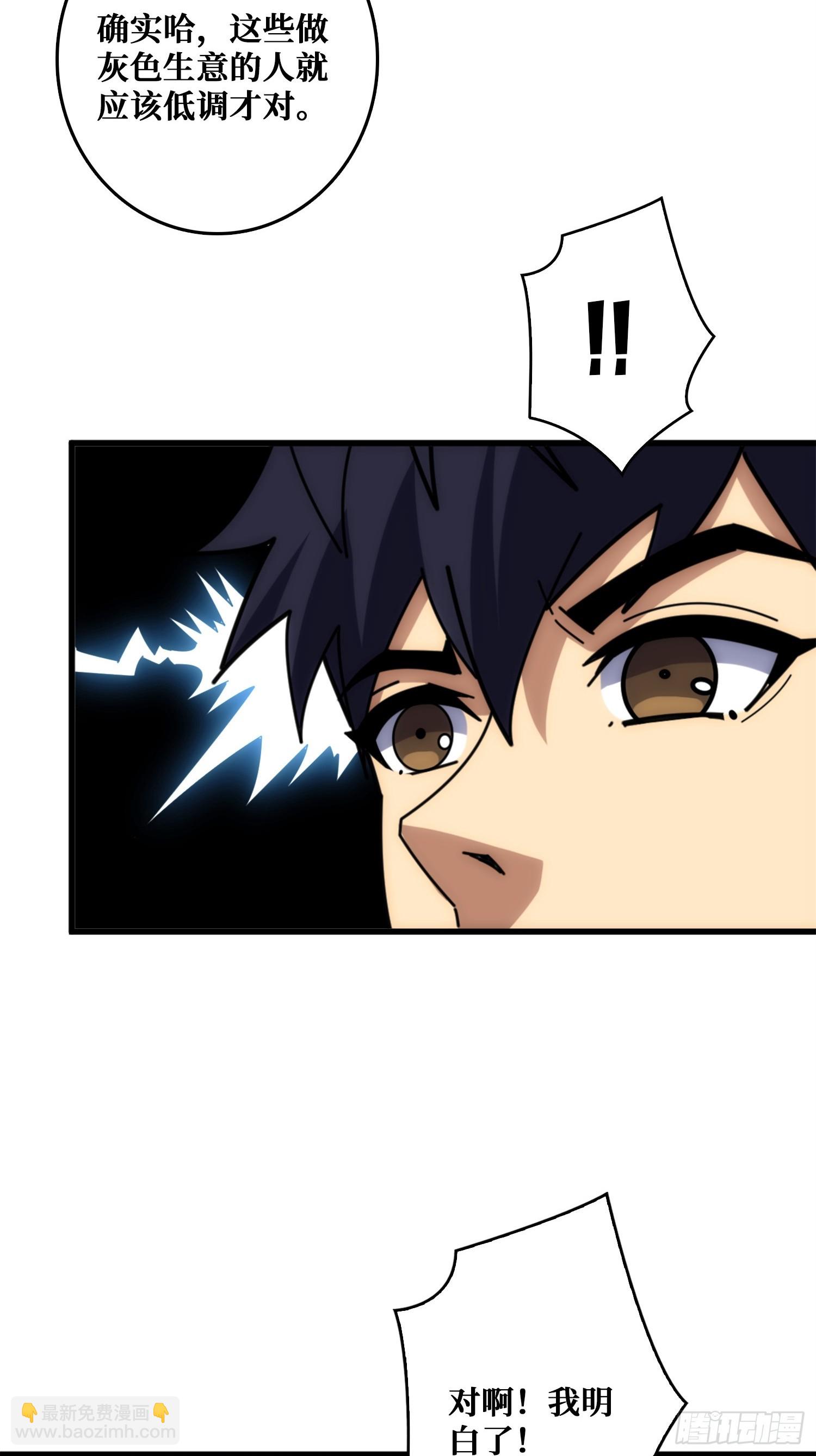 历史的推演(1/2)-第32话