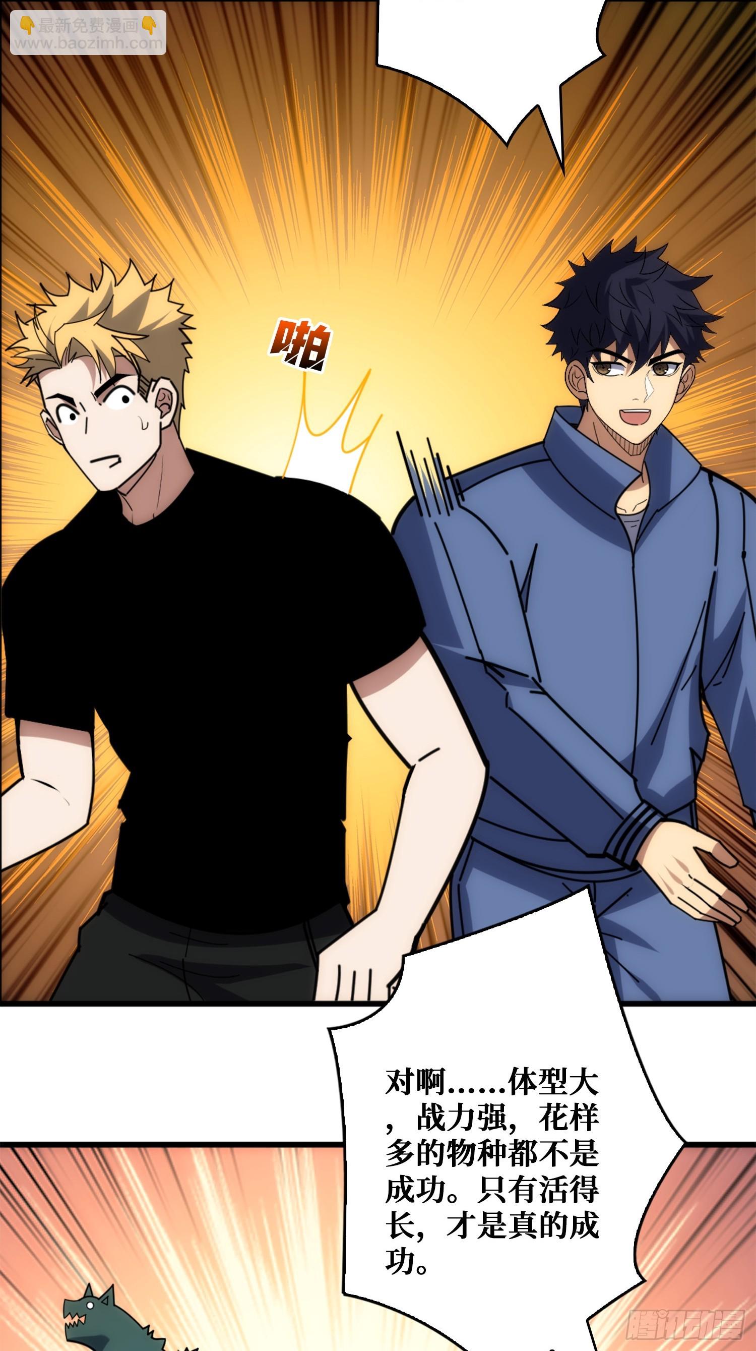 历史的推演(1/2)-第32话