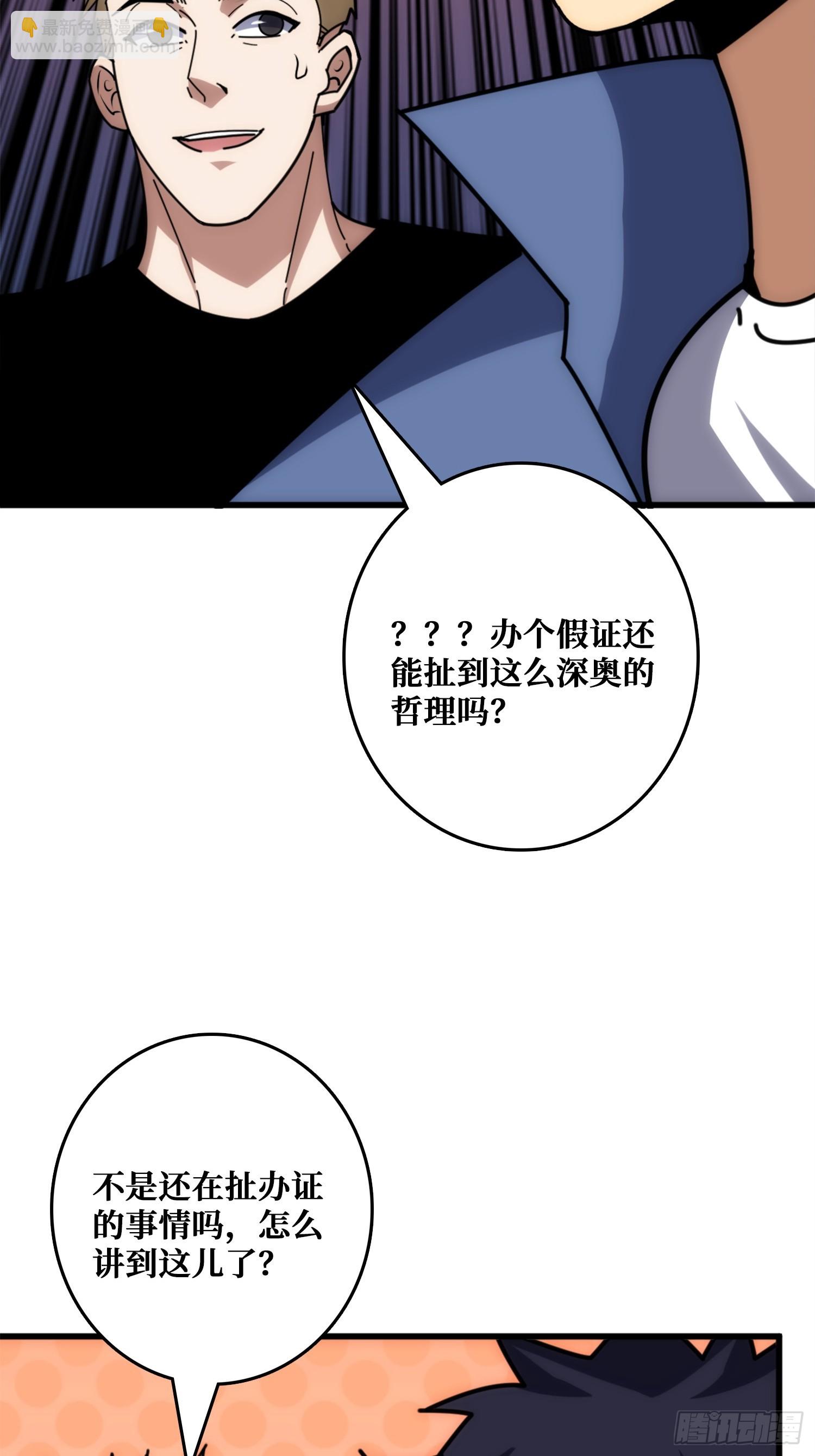 历史的推演(1/2)-第32话