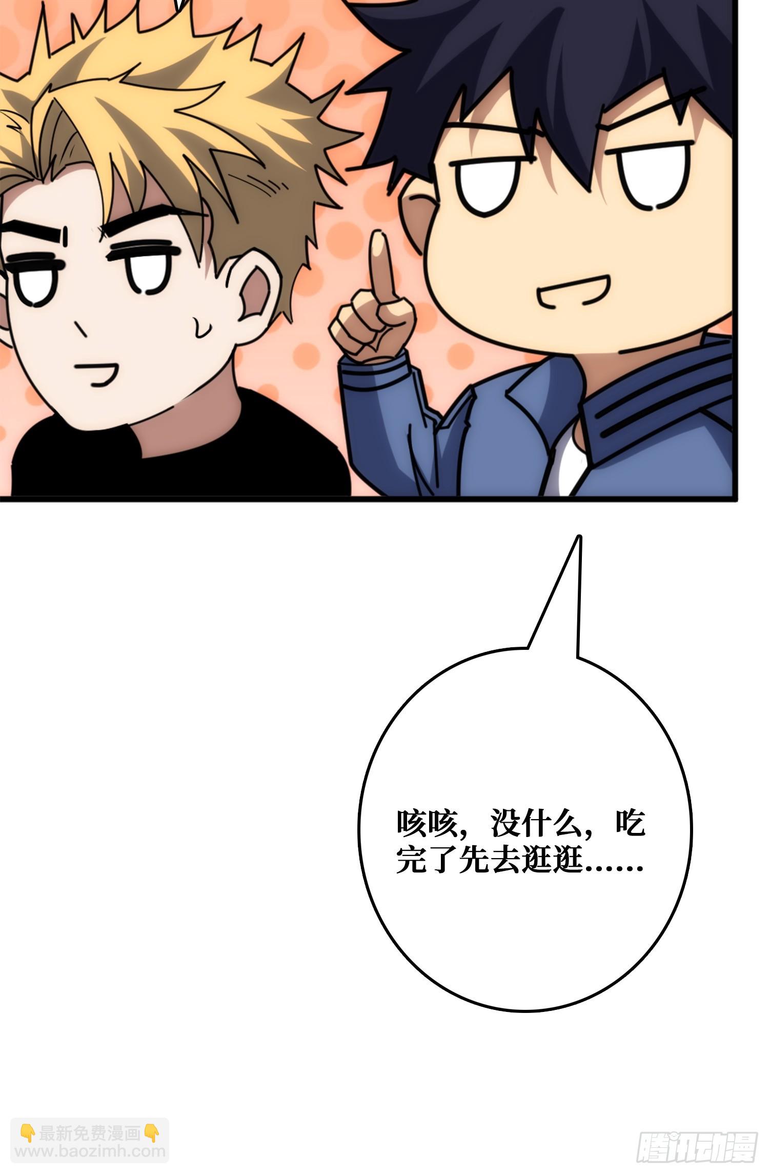 历史的推演(1/2)-第32话