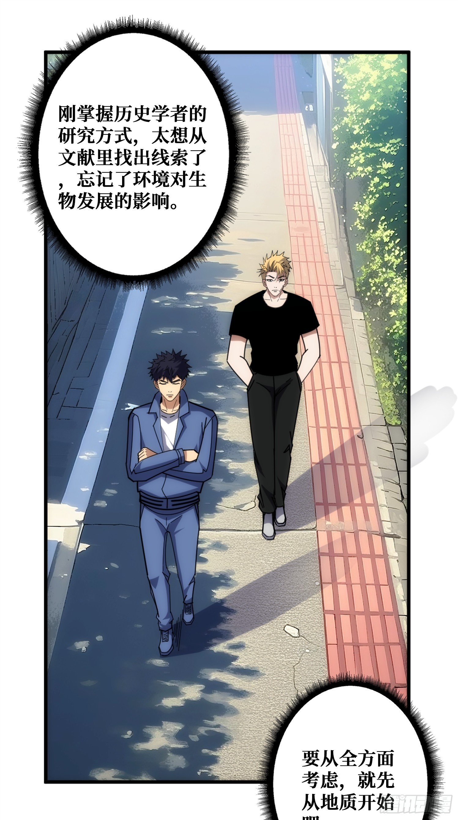 历史的推演(1/2)-第32话