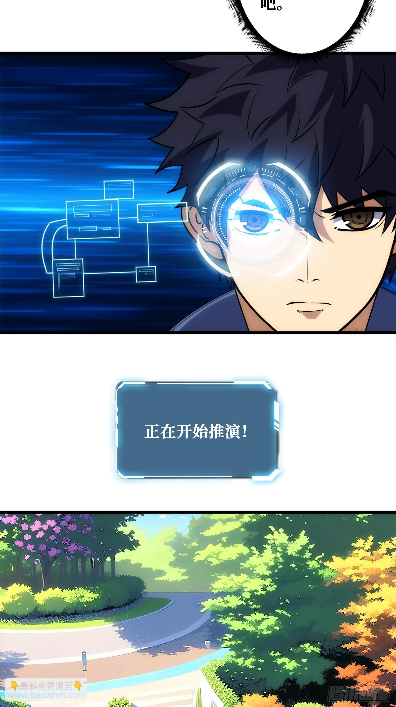 历史的推演(1/2)-第32话