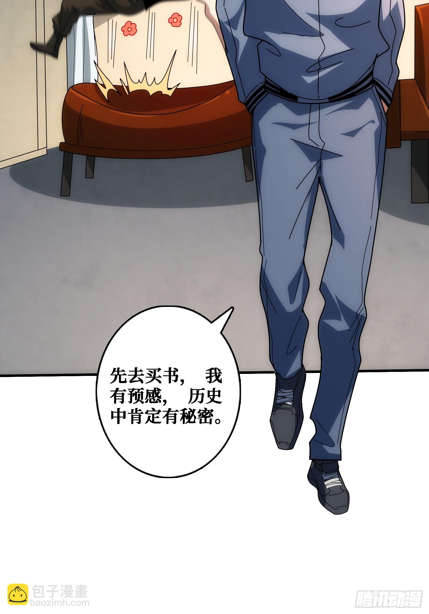 历史的推演(1/2)-第32话