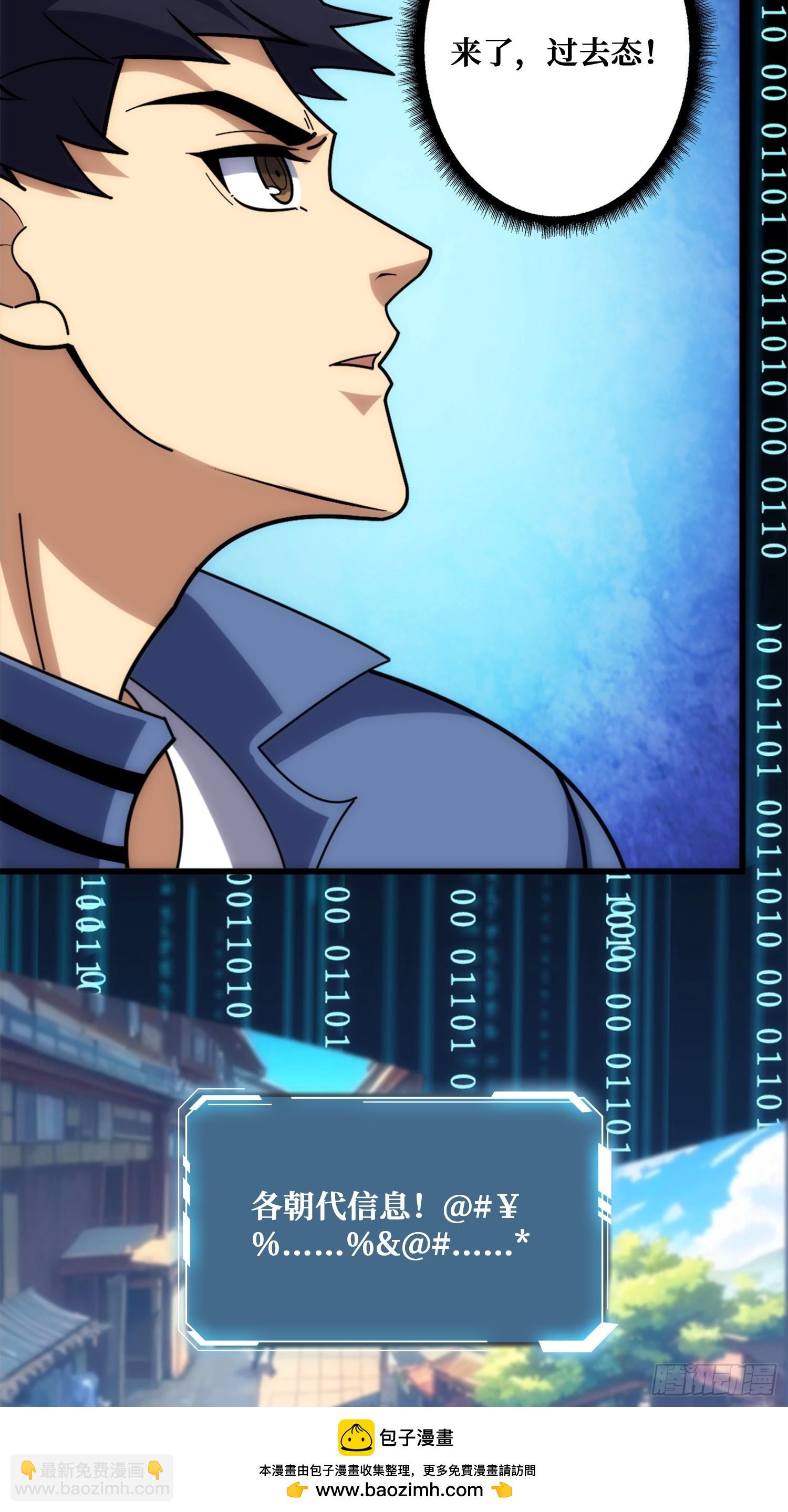 历史的推演(1/2)-第32话