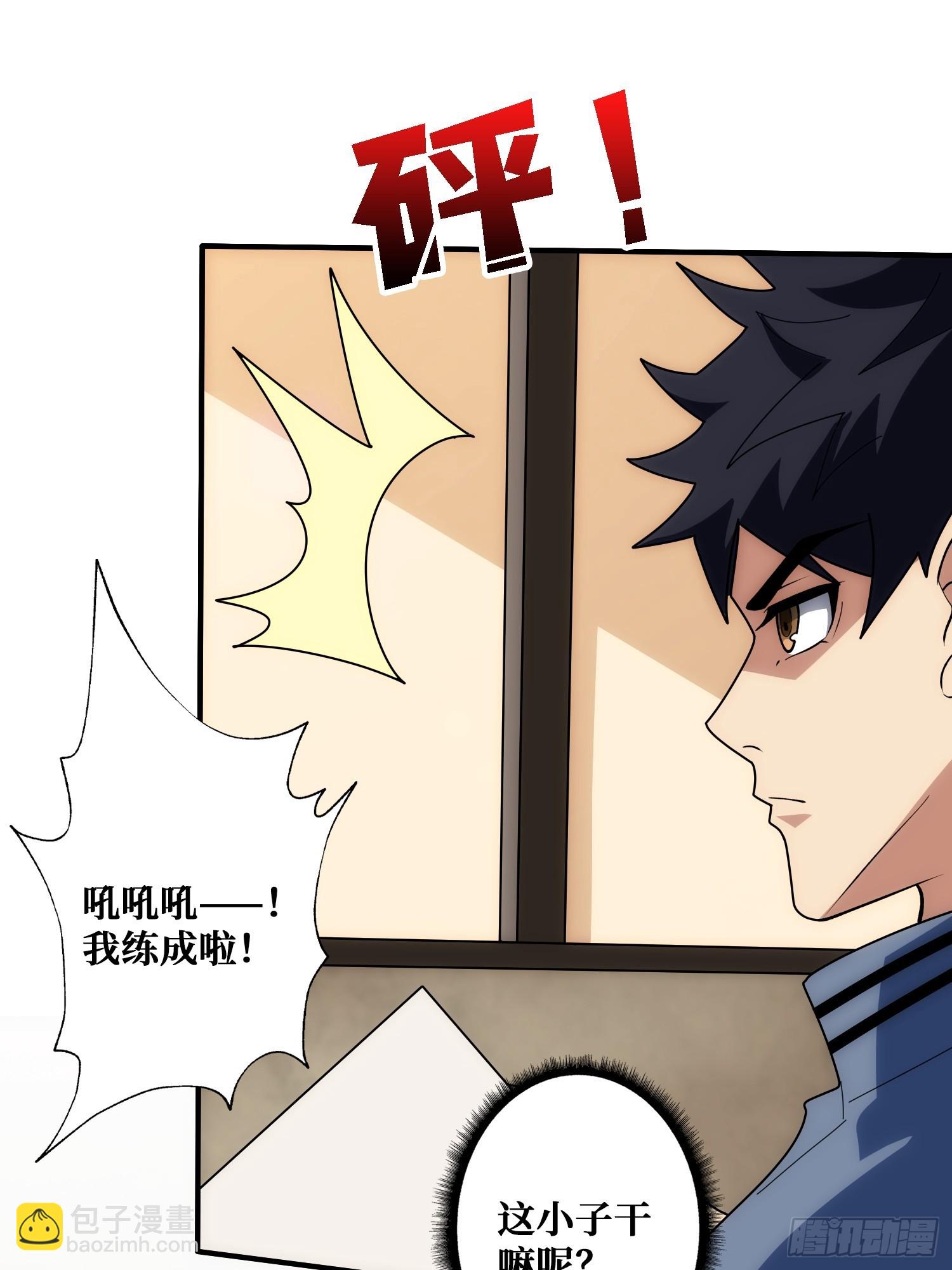 历史的推演(1/2)-第32话