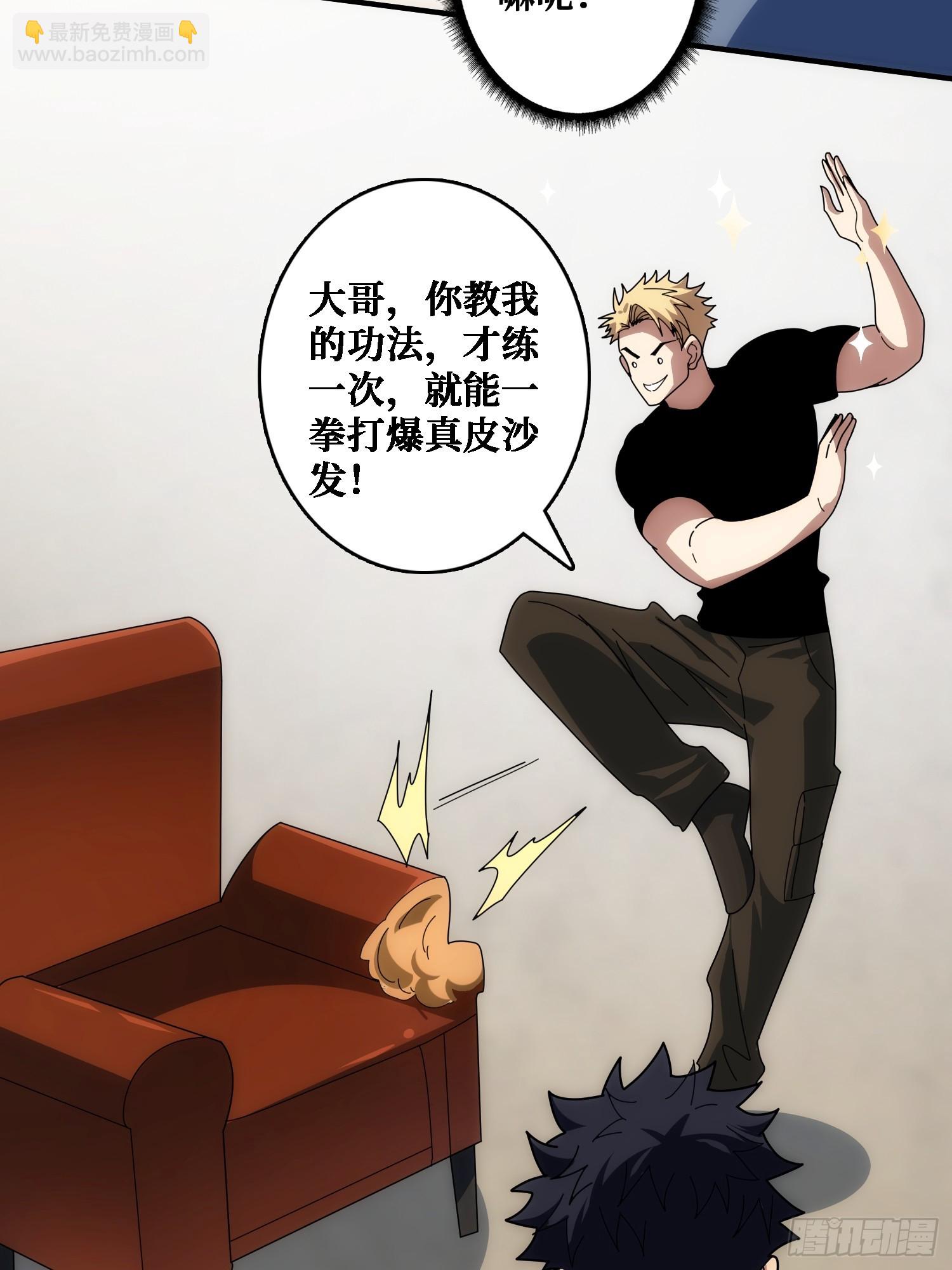 历史的推演(1/2)-第32话