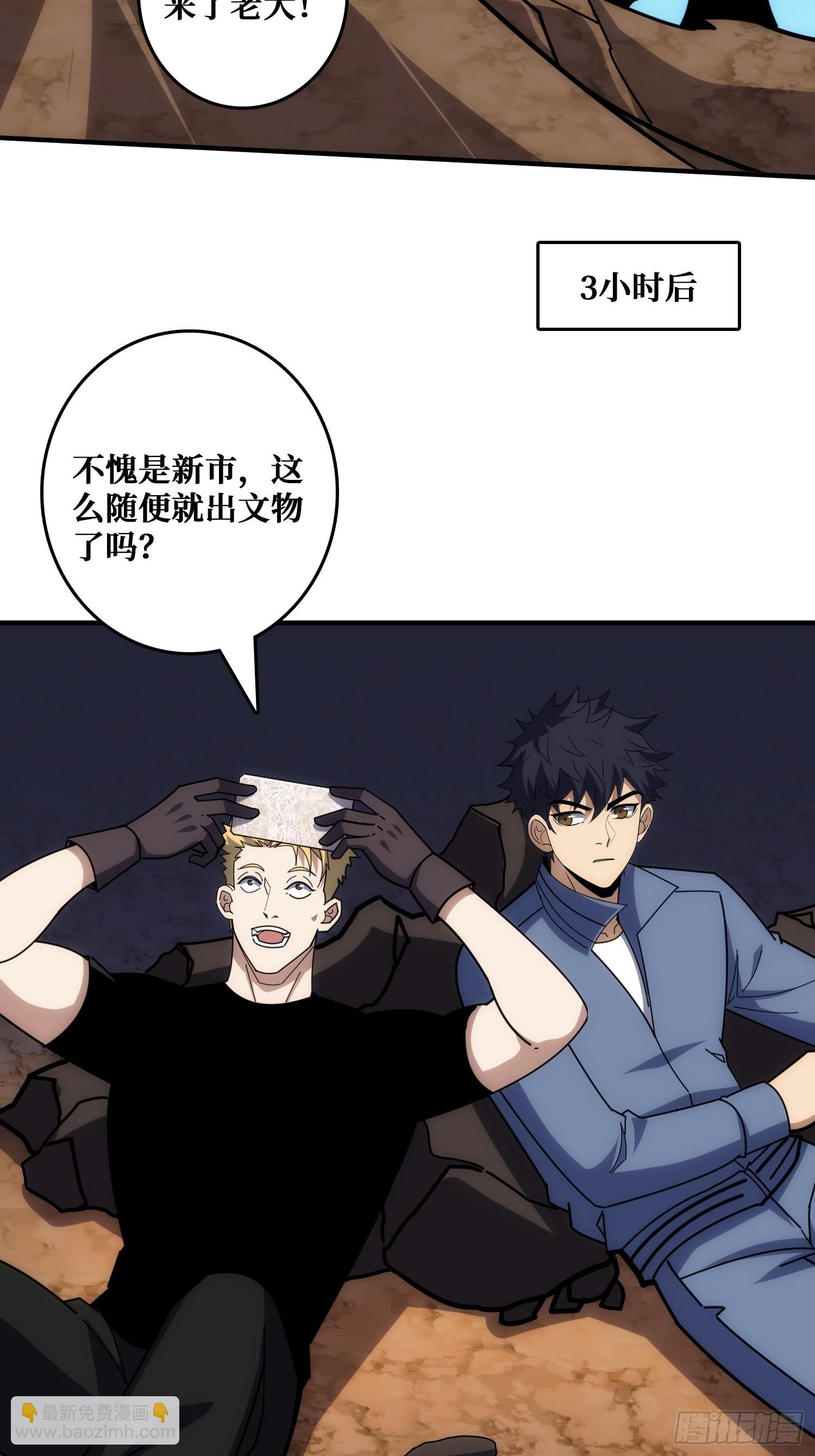 戏耍盗墓贼(1/2)-第34话