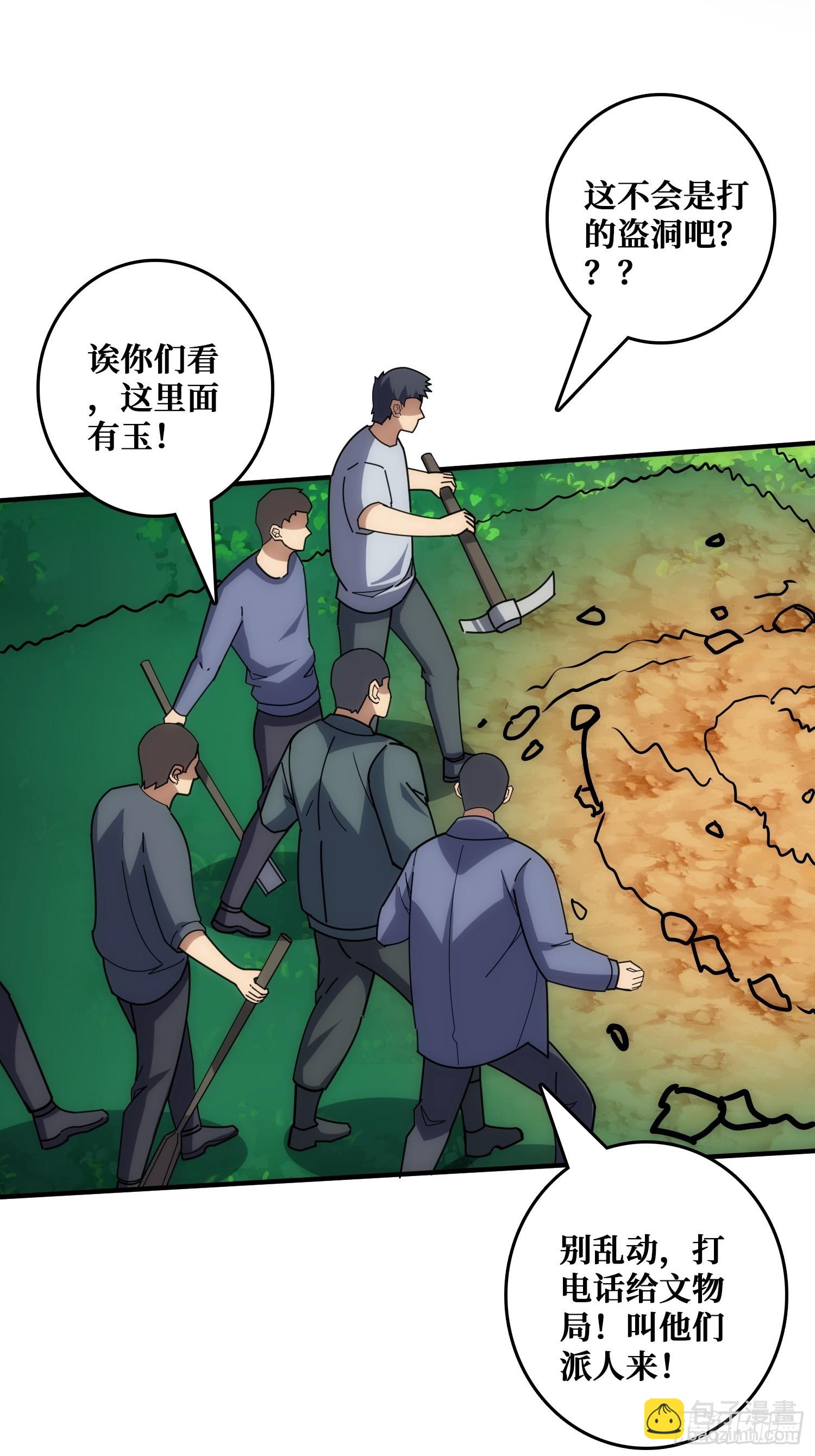 戏耍盗墓贼(1/2)-第34话