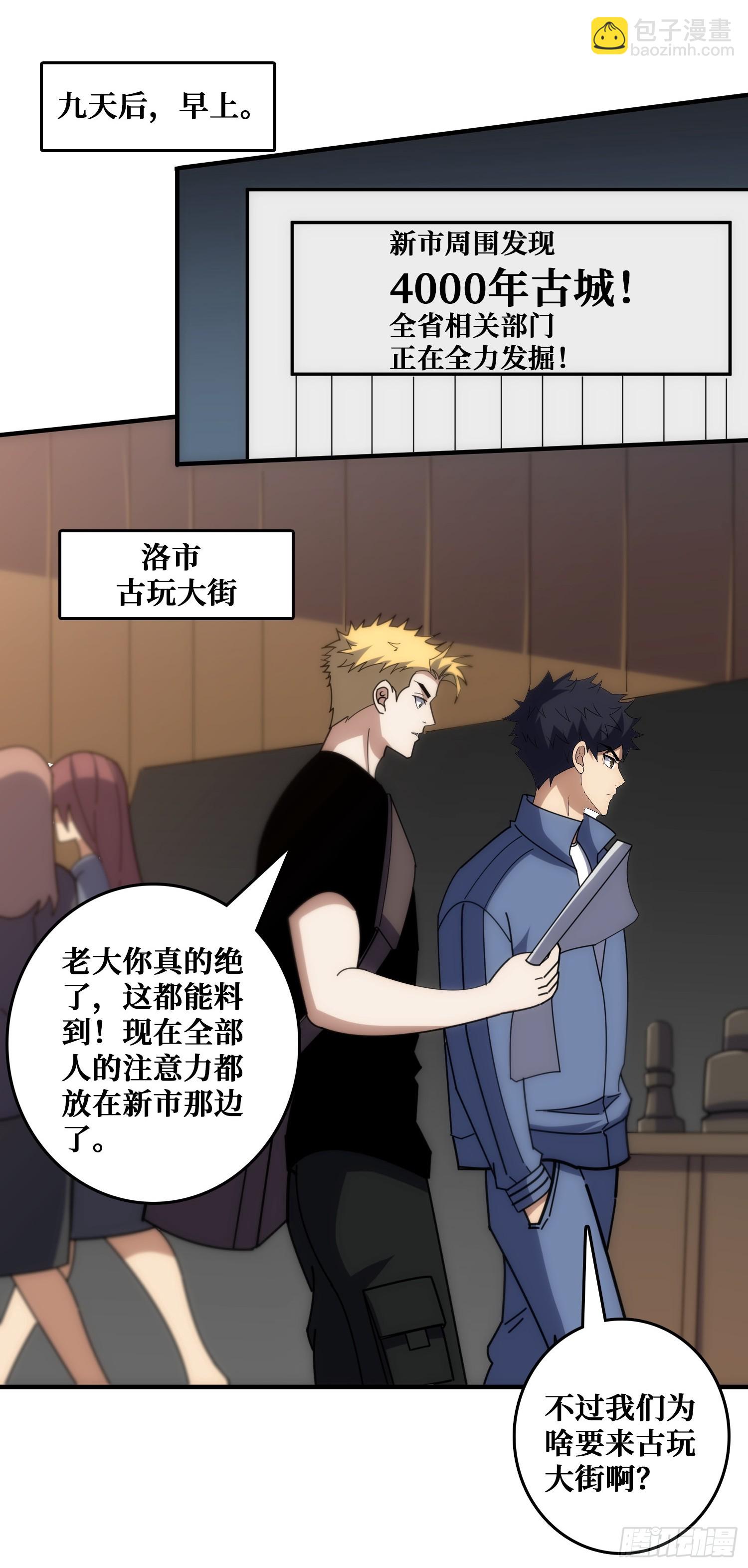 戏耍盗墓贼(1/2)-第34话