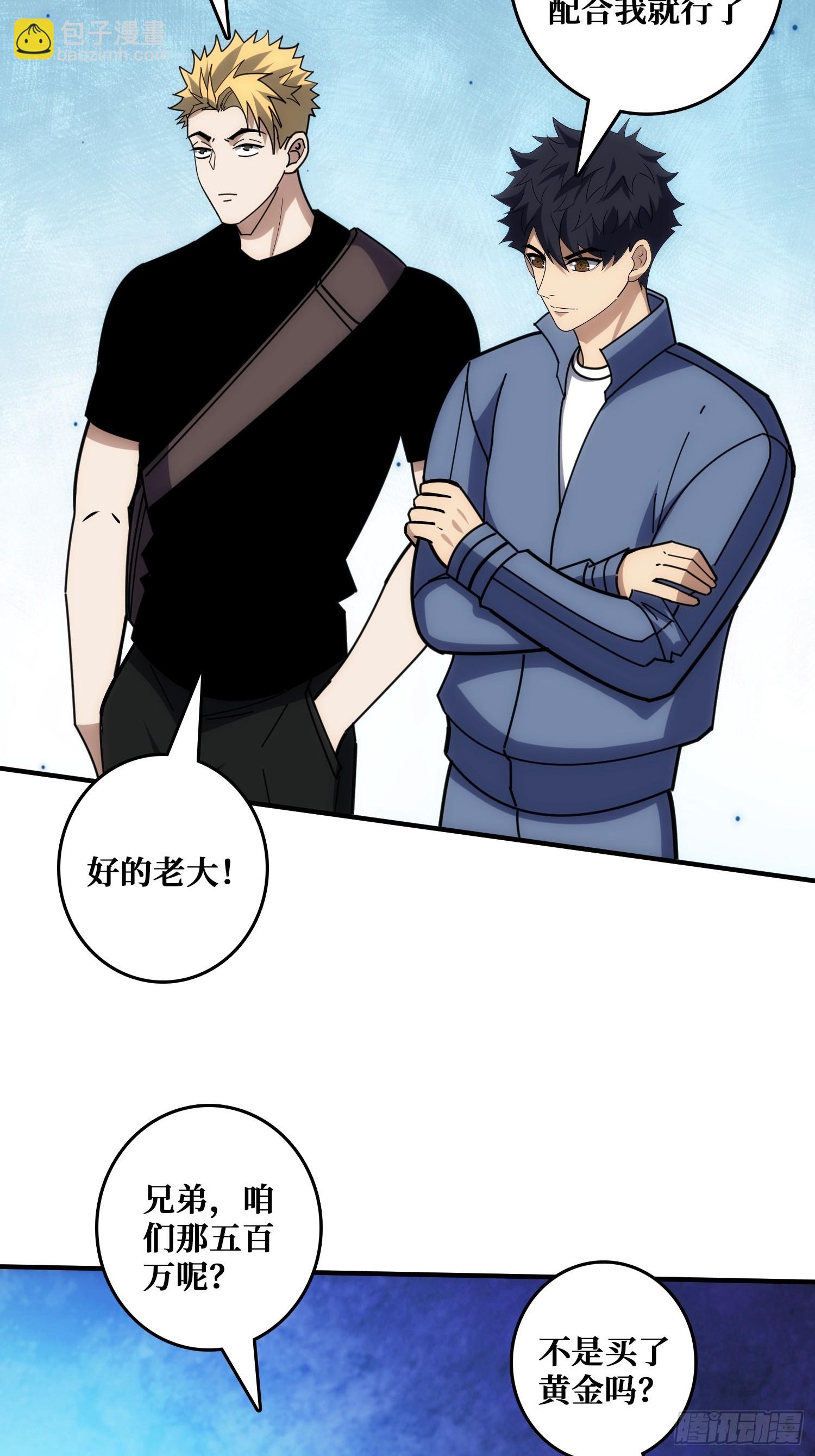 戏耍盗墓贼(1/2)-第34话