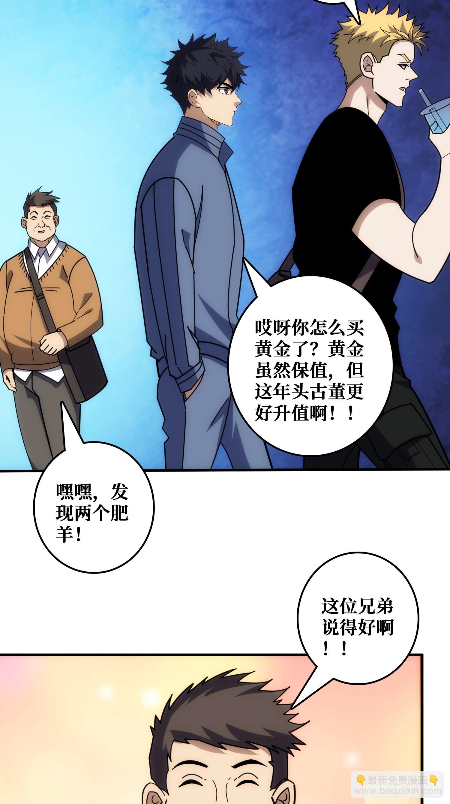 戏耍盗墓贼(1/2)-第34话