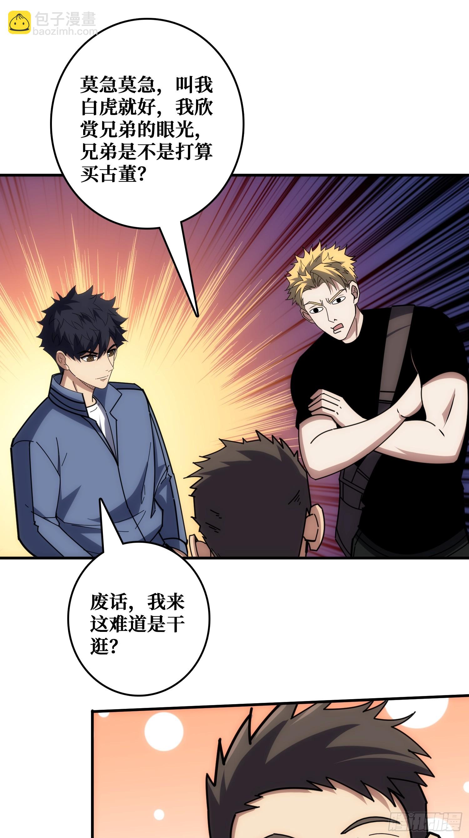 戏耍盗墓贼(1/2)-第34话