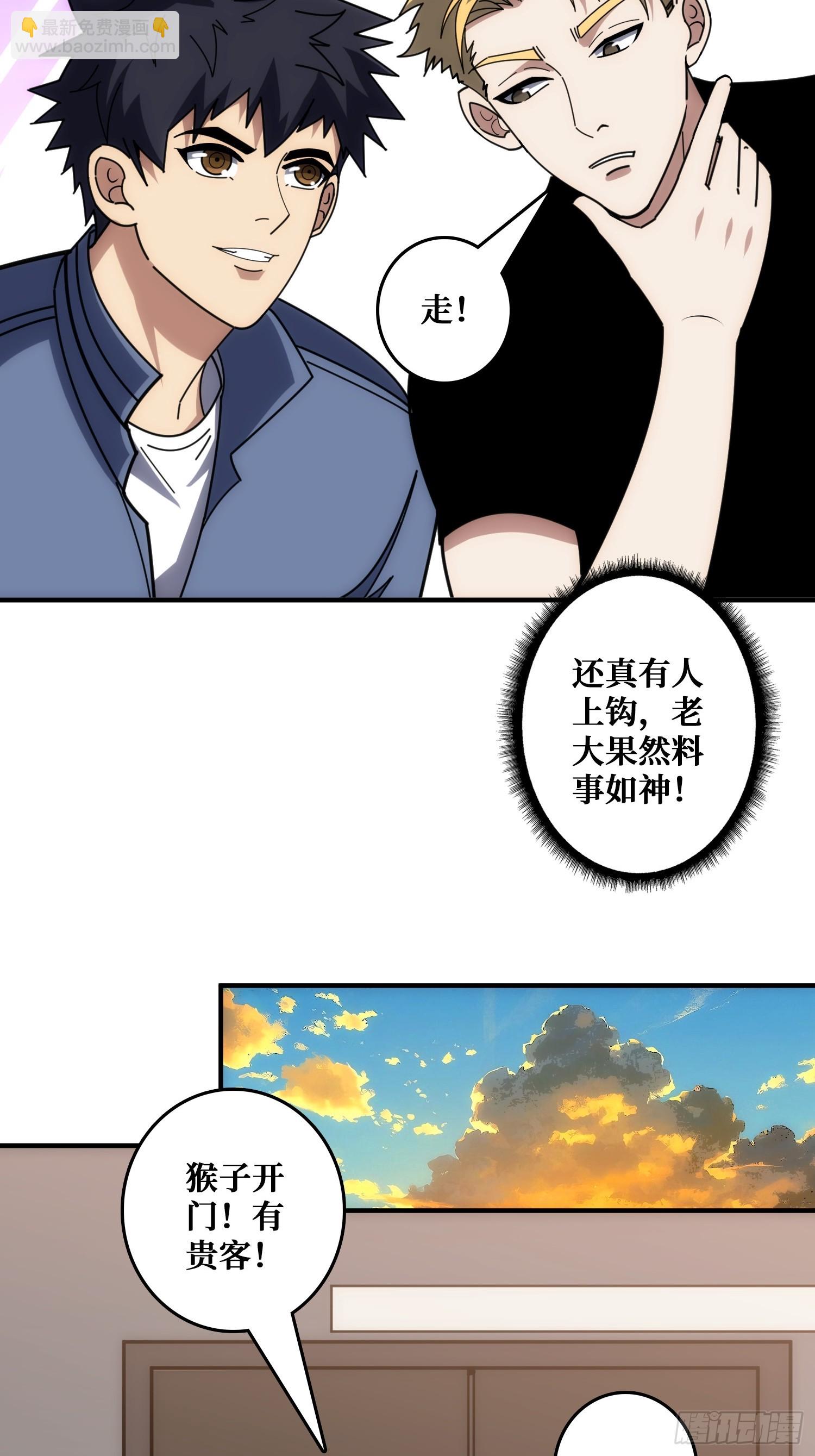 戏耍盗墓贼(1/2)-第34话